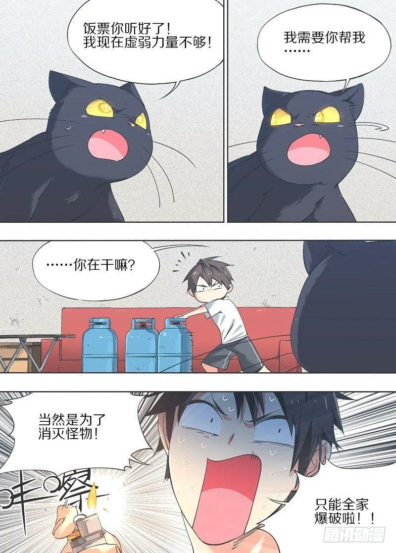 我的铁锤少女正版漫画书漫画,16.那就只能自爆了！1图