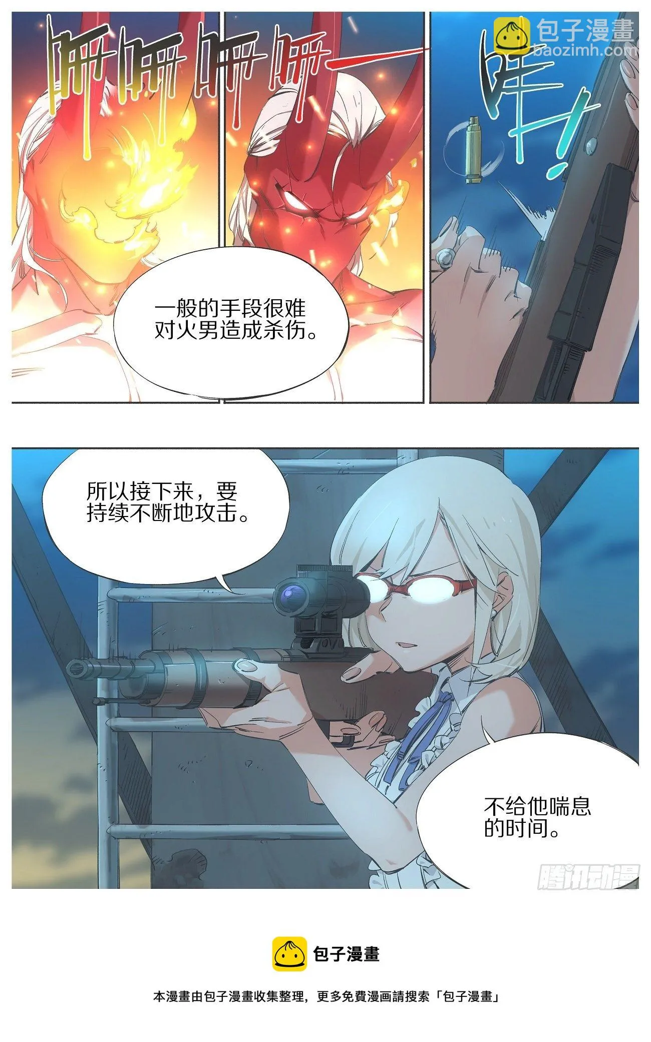 铁锤少女是什么梗漫画,111.计划5图