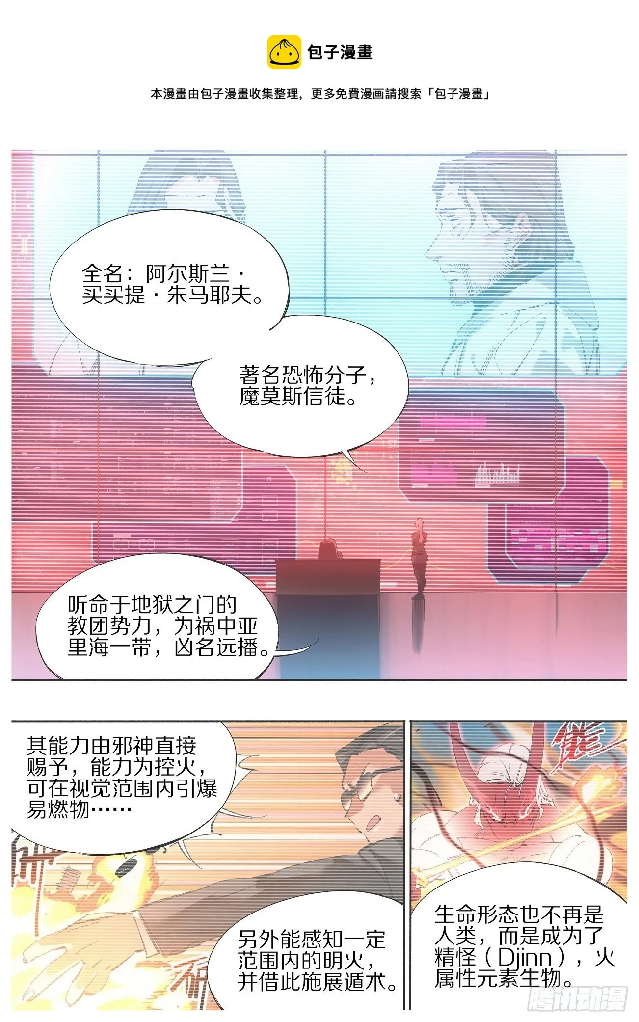 铁锤少女是什么梗漫画,111.计划1图