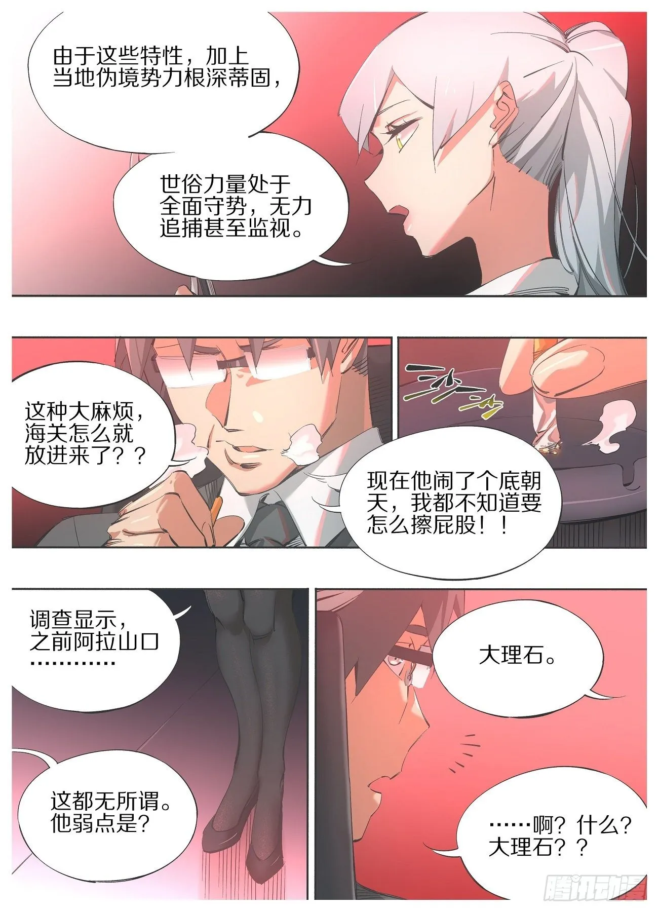 铁锤少女是什么梗漫画,111.计划2图