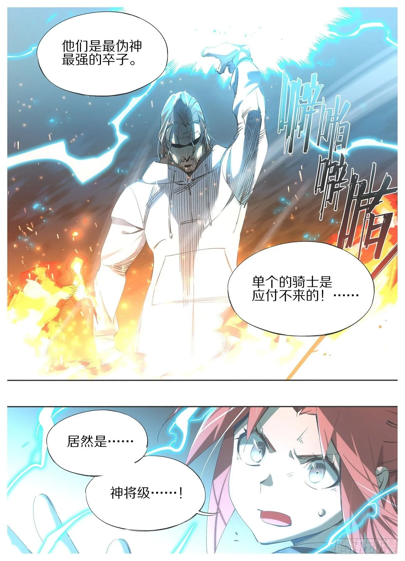 你的铁锤妹妹呀漫画,101.准备捉妖！3图