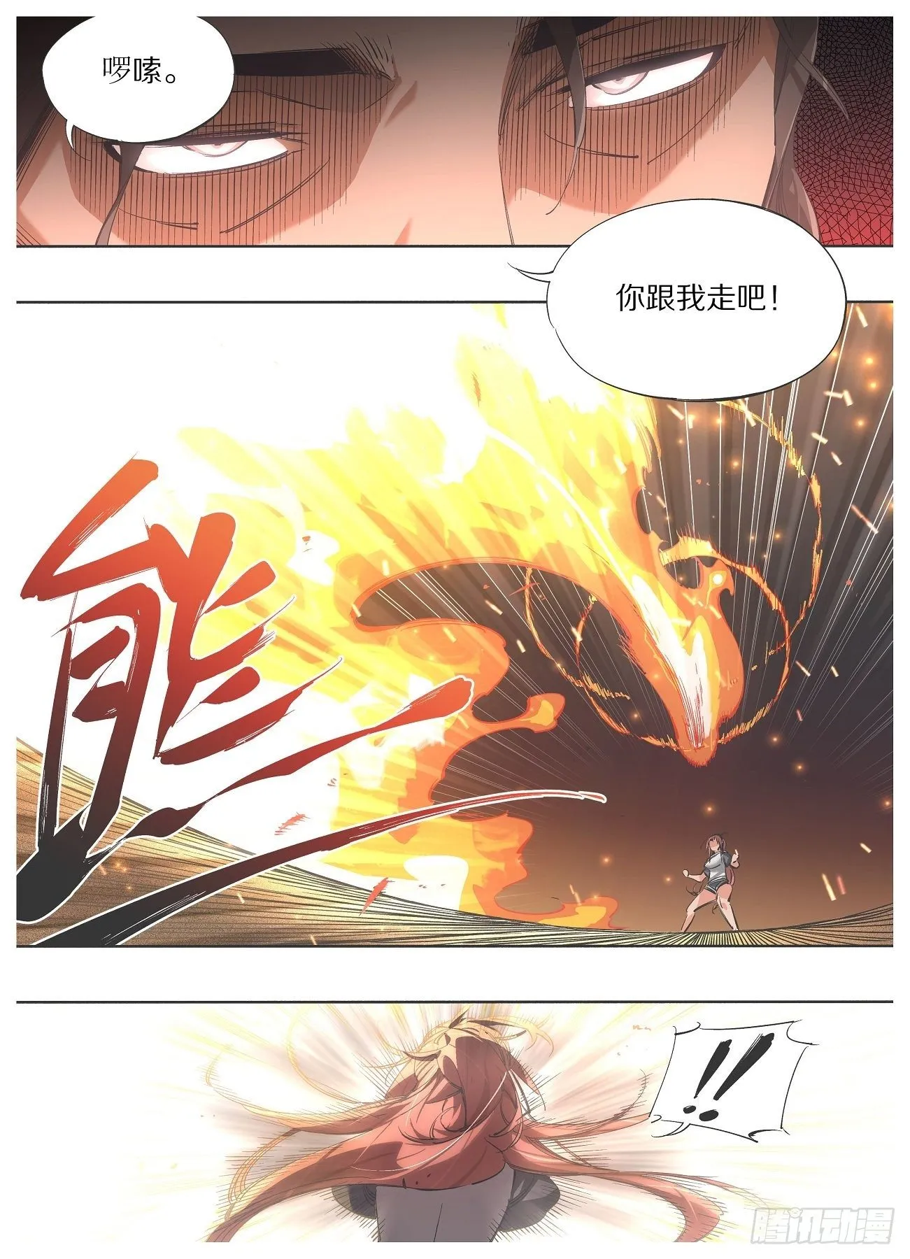 你的铁锤妹妹呀漫画,101.准备捉妖！5图