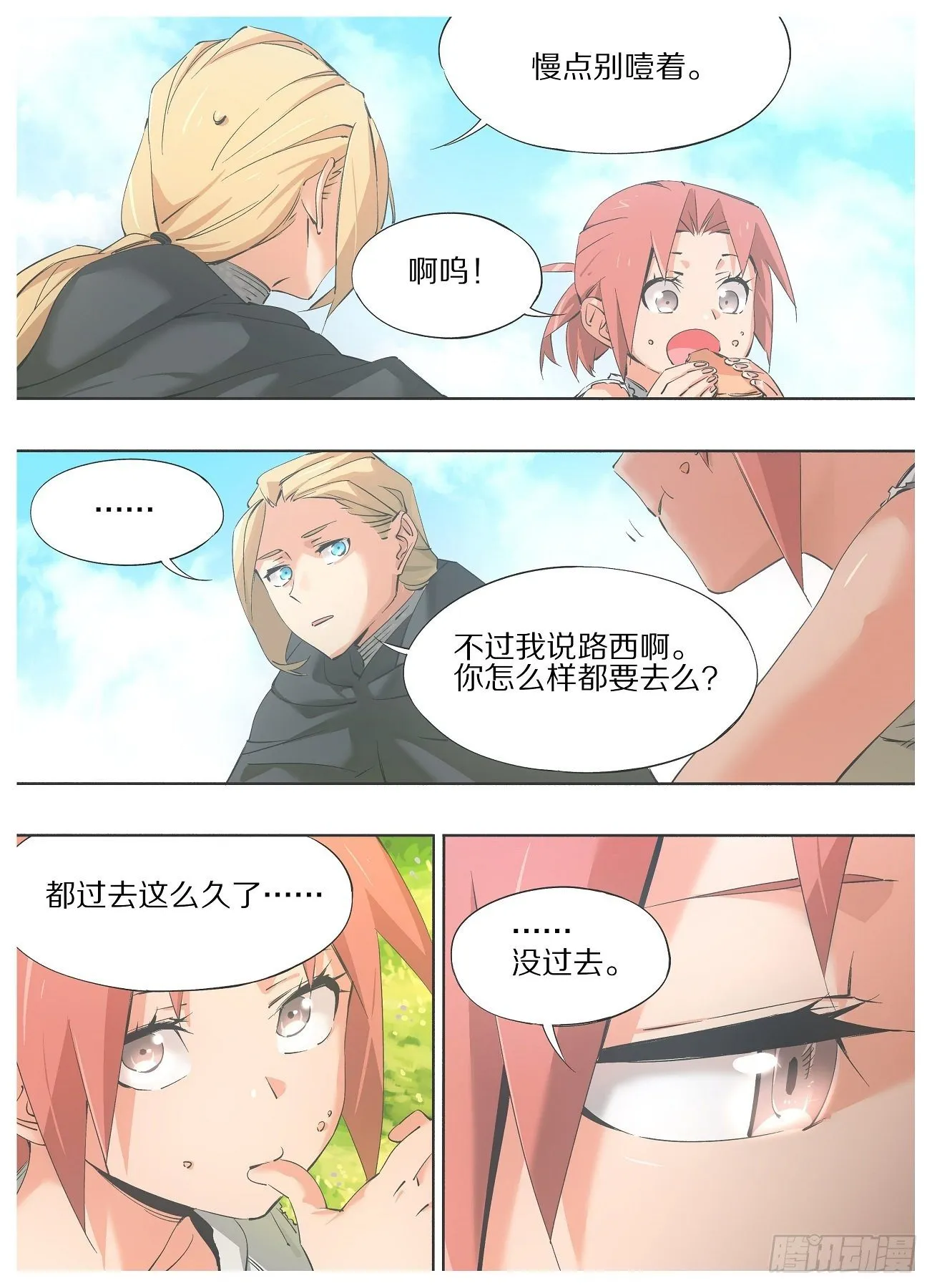 铁锤少女高清图片漫画,49.我还没有忘记他5图