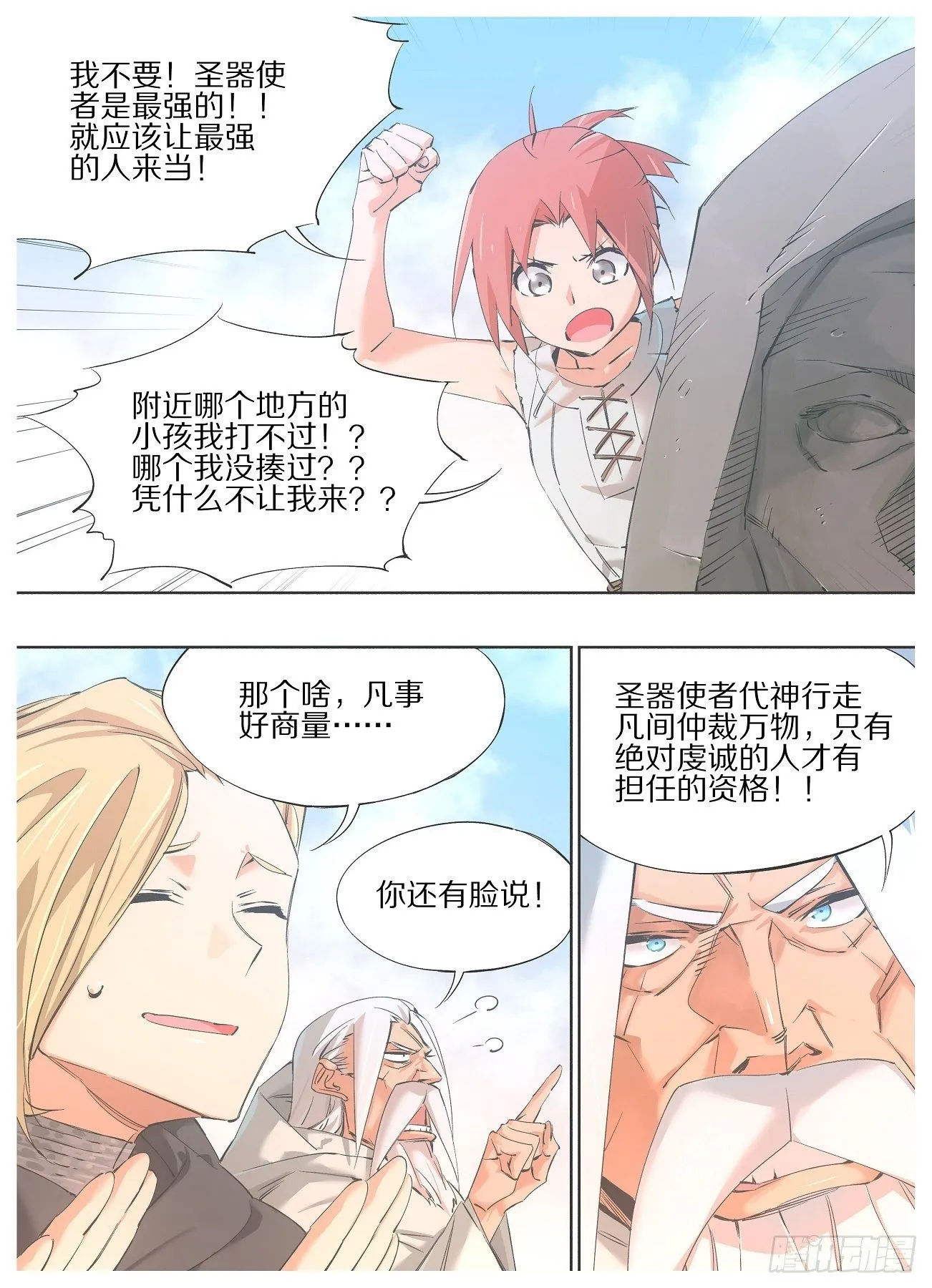 铁锤少女高清图片漫画,49.我还没有忘记他1图