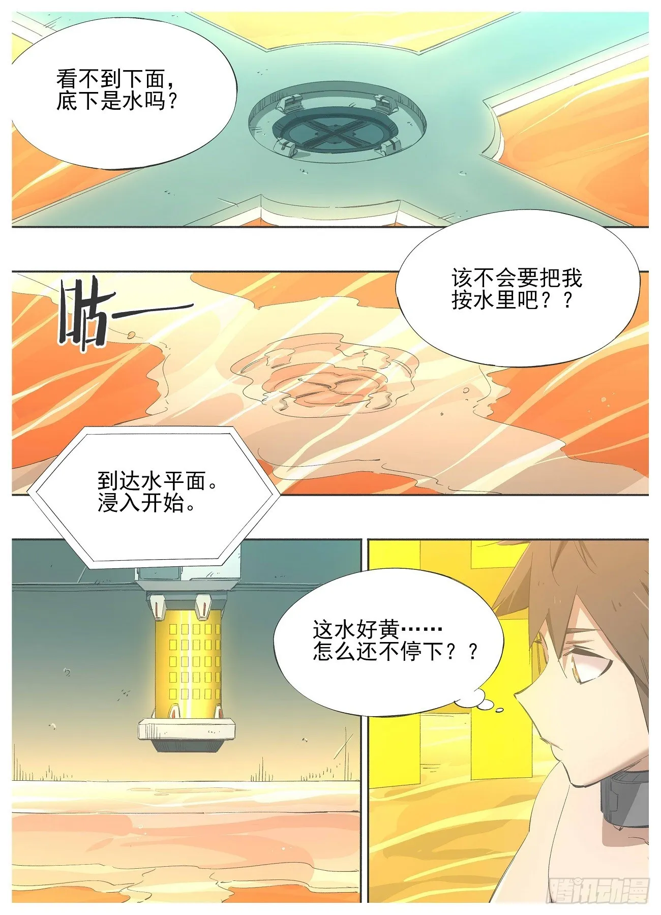 我的铁血金戈梦大结局漫画,137.识海4图
