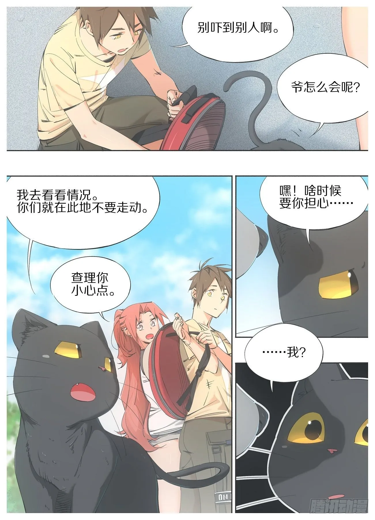 铁锤少女是什么梗漫画,70.哥哥您人真好！1图