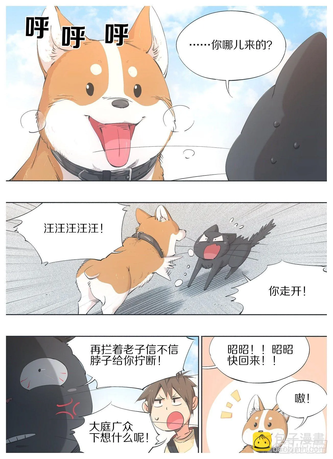 铁锤少女是什么梗漫画,70.哥哥您人真好！2图