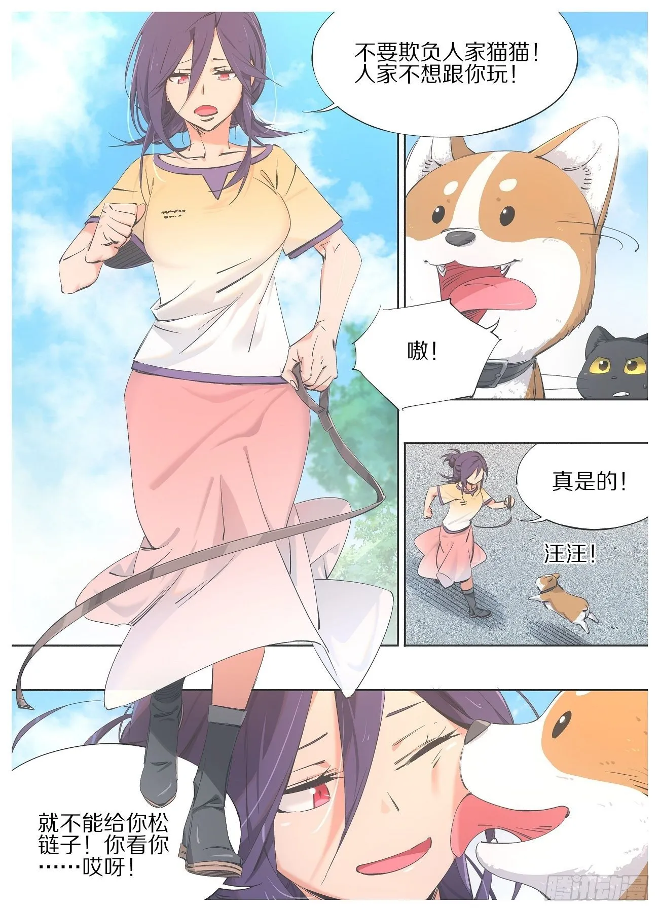 铁锤少女是什么梗漫画,70.哥哥您人真好！3图