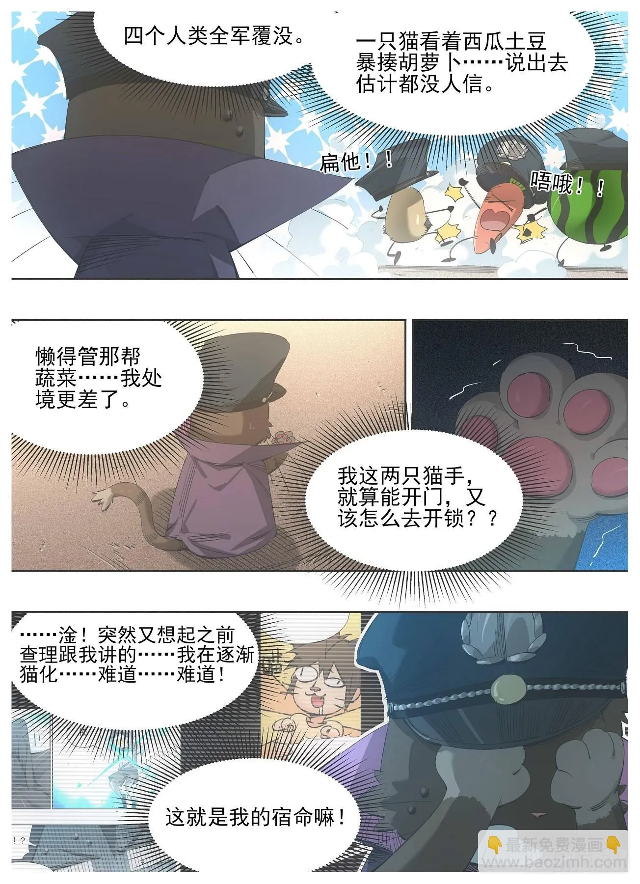 你的铁锤妹妹呀漫画,122.朝圣2图