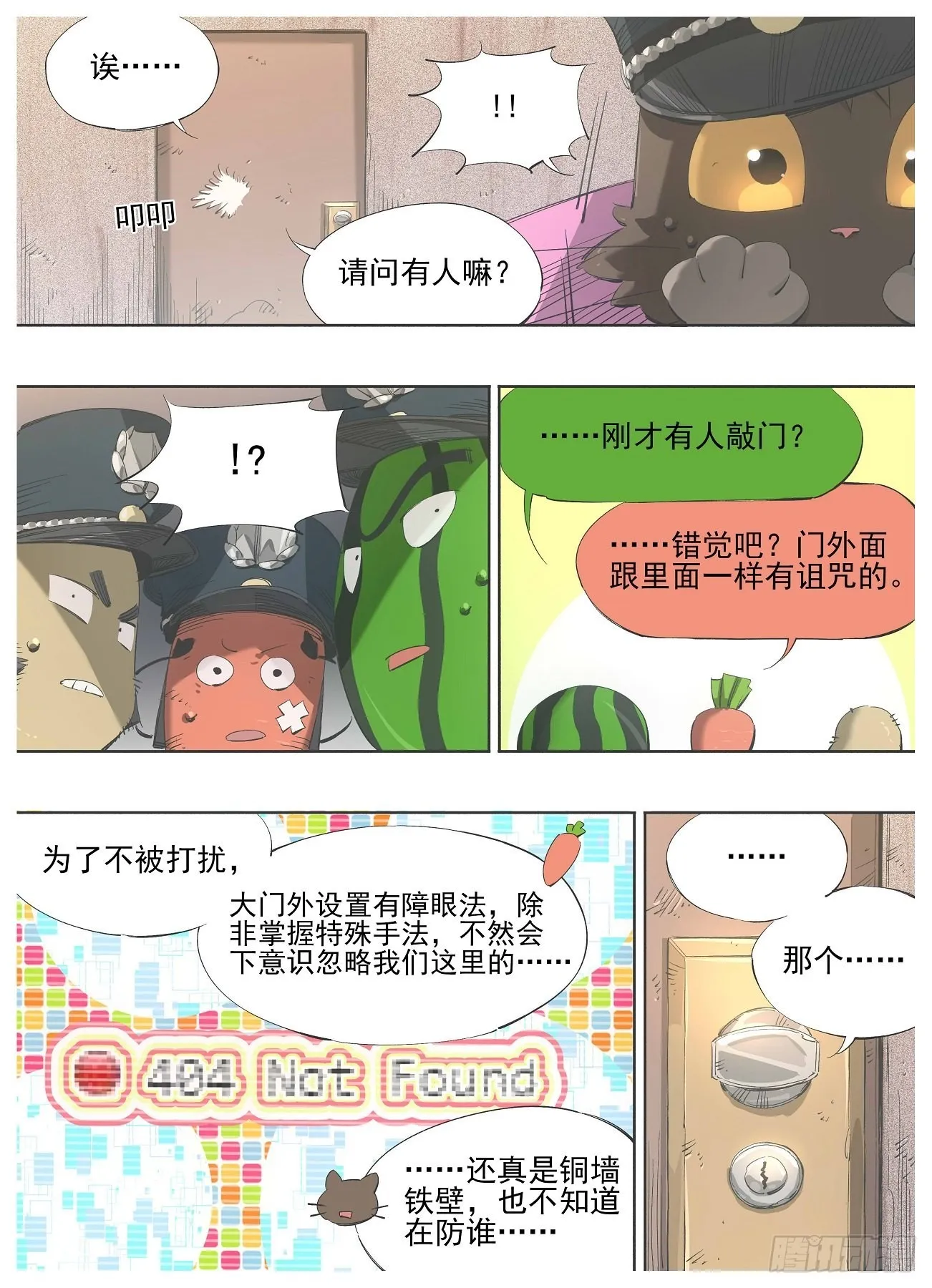 你的铁锤妹妹呀漫画,122.朝圣3图