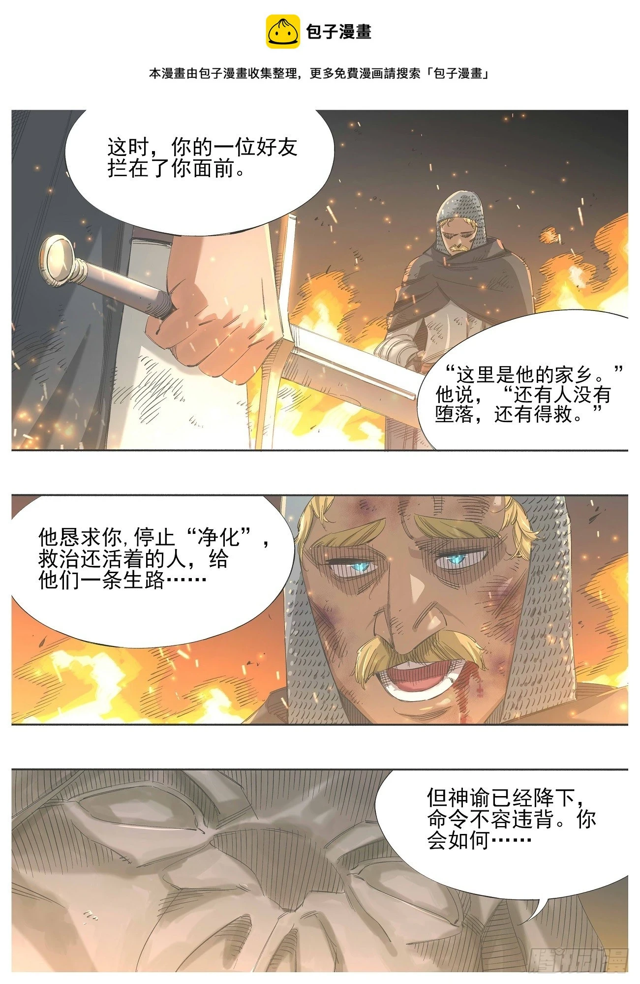 我的铁锤少女正版漫画书漫画,142.交换1图