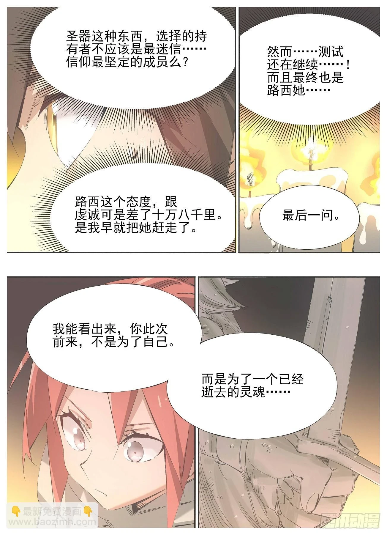 我的铁锤少女正版漫画书漫画,142.交换4图