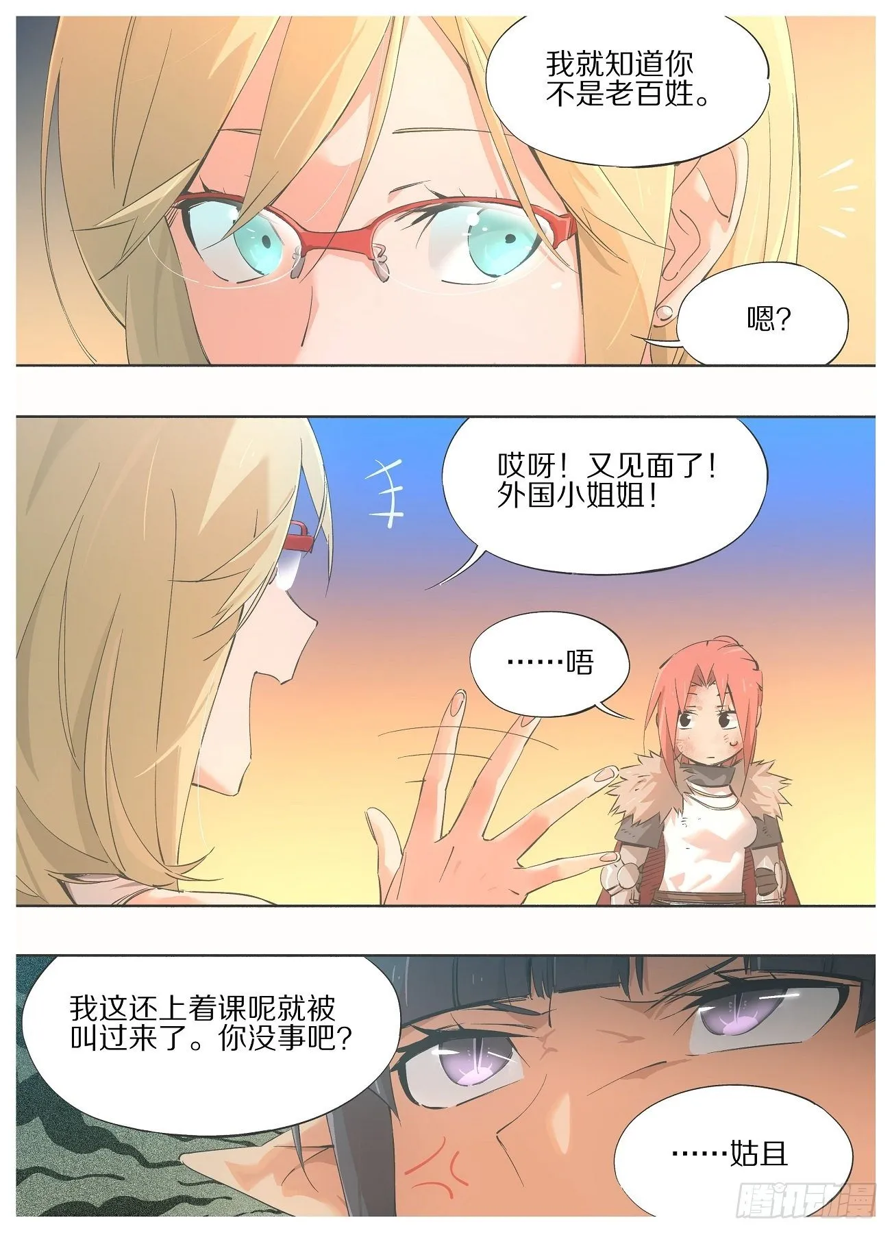 铁锤少女荒野求生话题漫画,53.你被捕了！2图