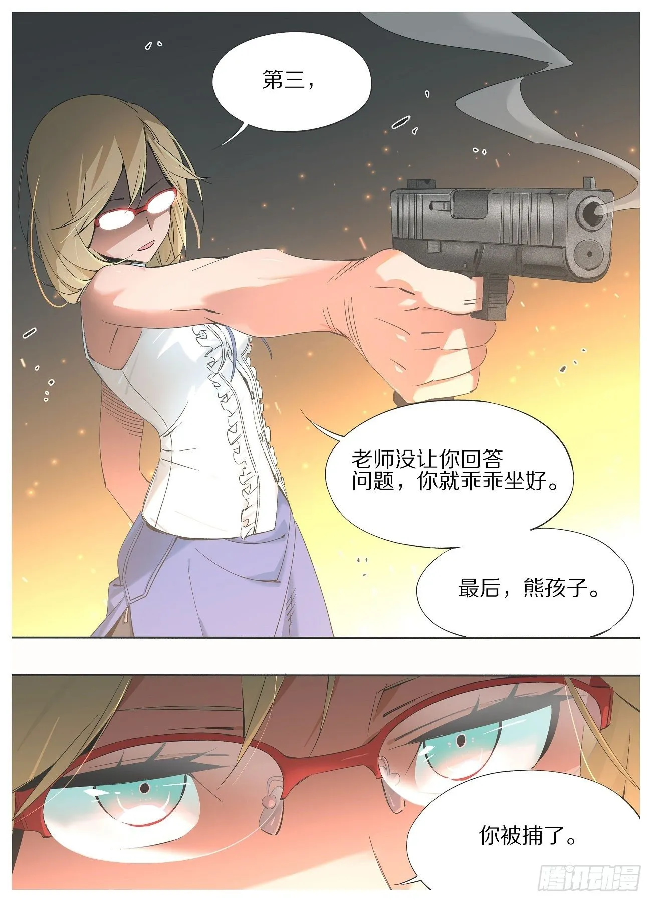 铁锤少女荒野求生话题漫画,53.你被捕了！5图