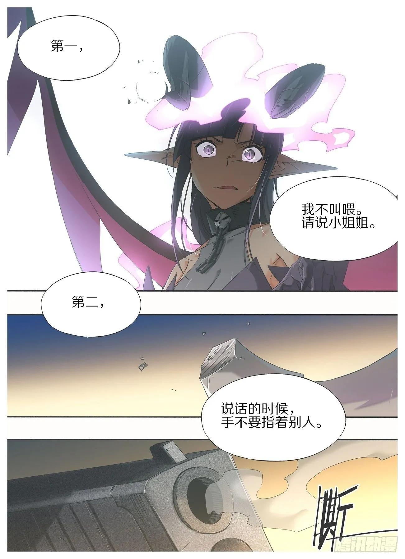 铁锤少女荒野求生话题漫画,53.你被捕了！4图