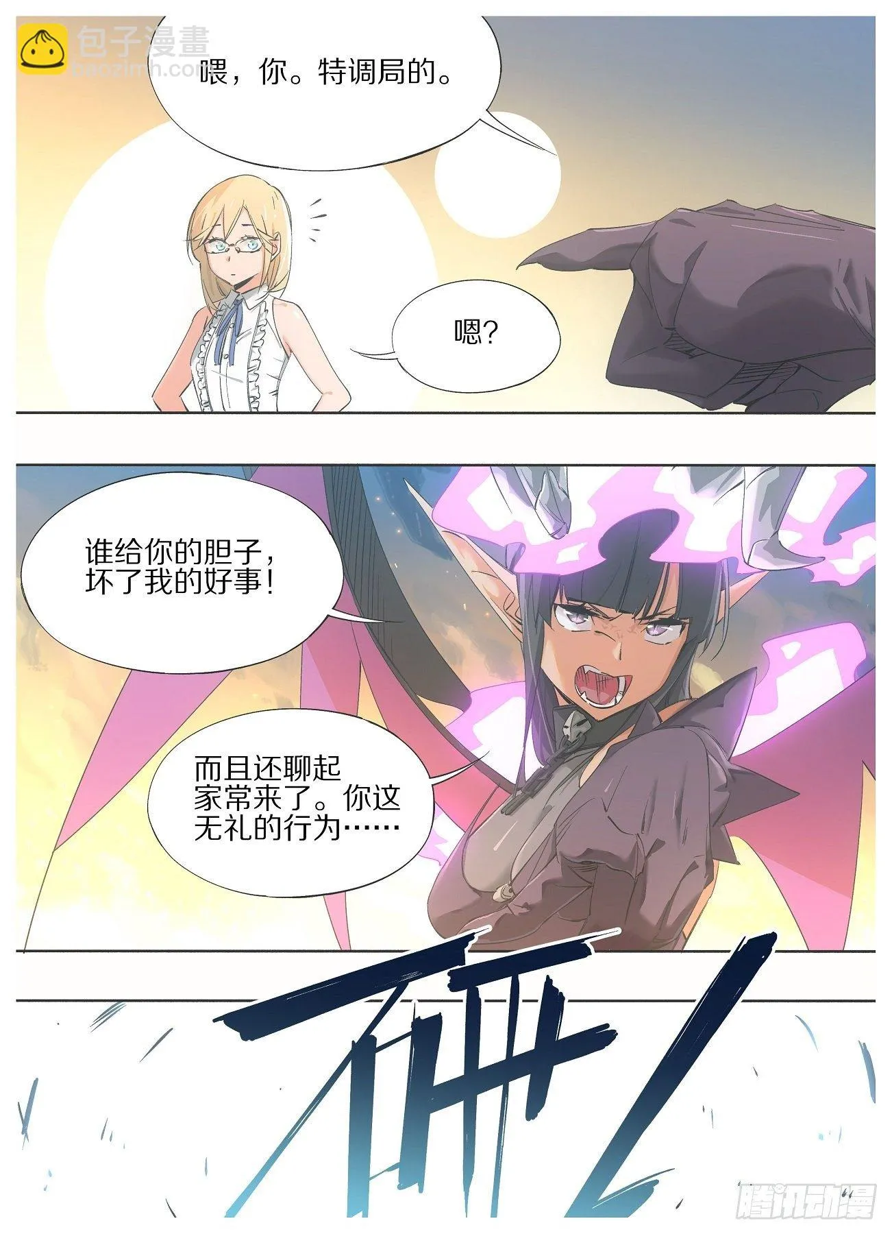 铁锤少女荒野求生话题漫画,53.你被捕了！3图