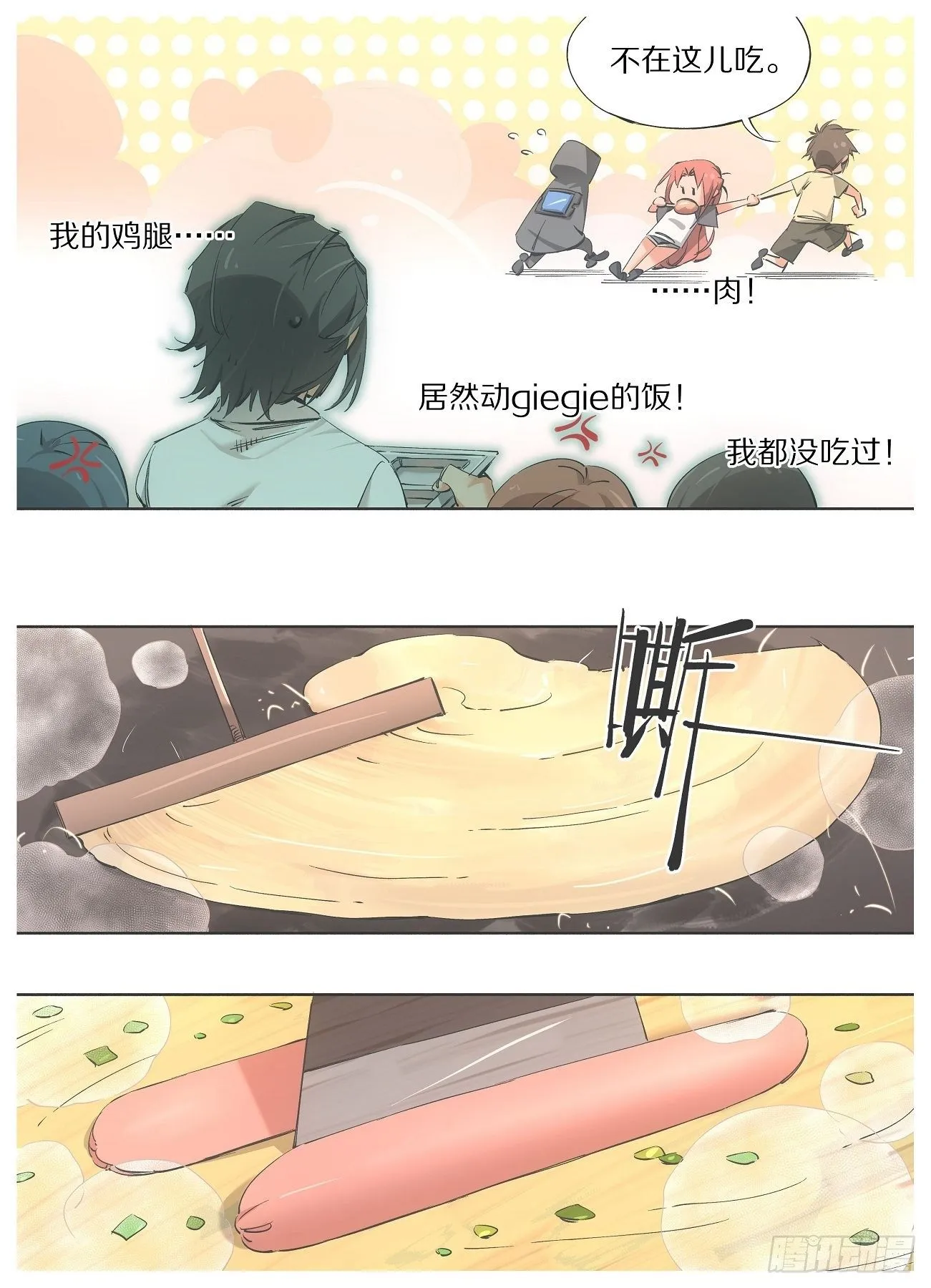 我的铁线莲原版漫画,87.去上课！4图