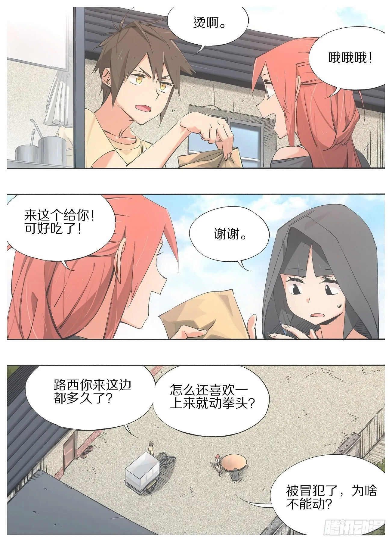 我的铁线莲原版漫画,87.去上课！5图