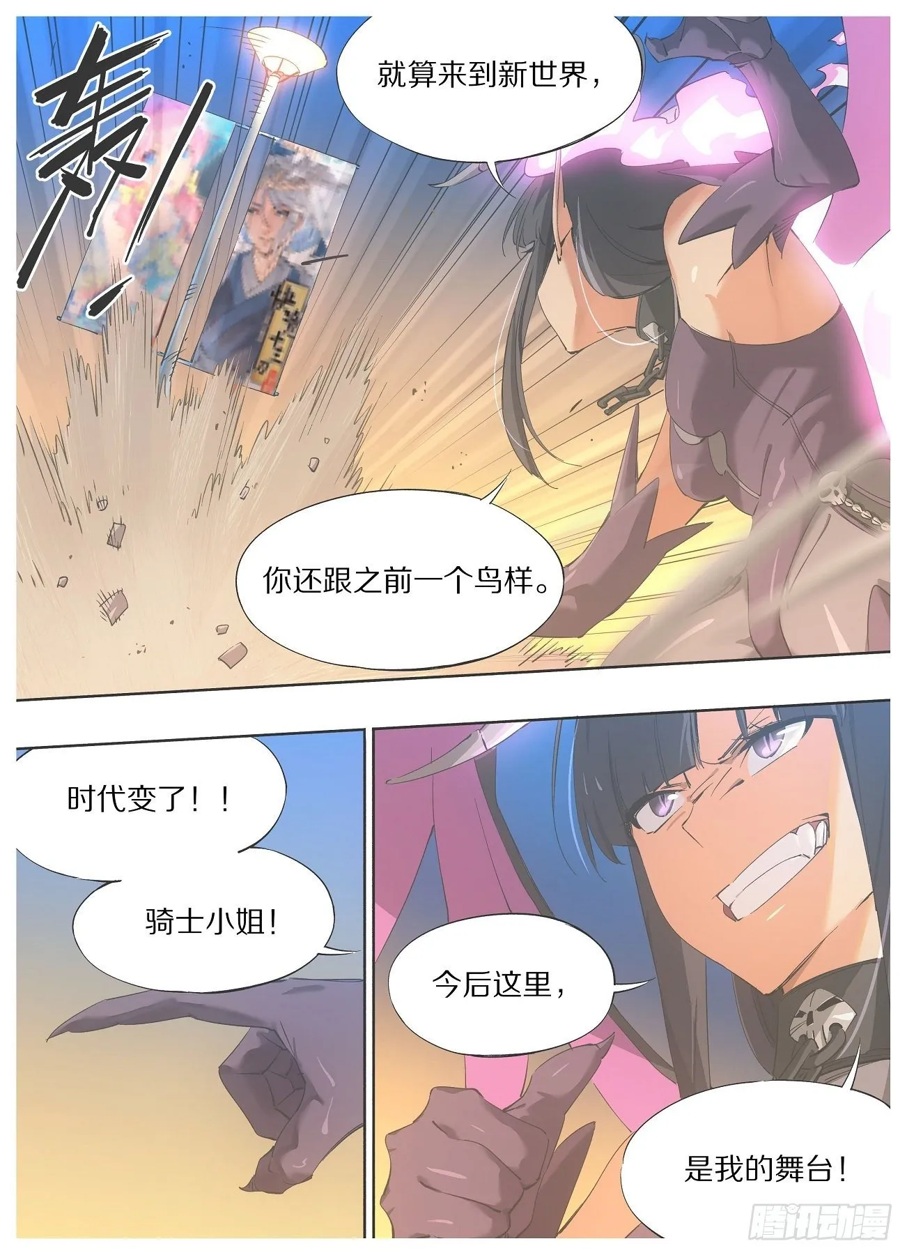 我的铁锤少女正版漫画书漫画,46.她又跟人干上了？3图