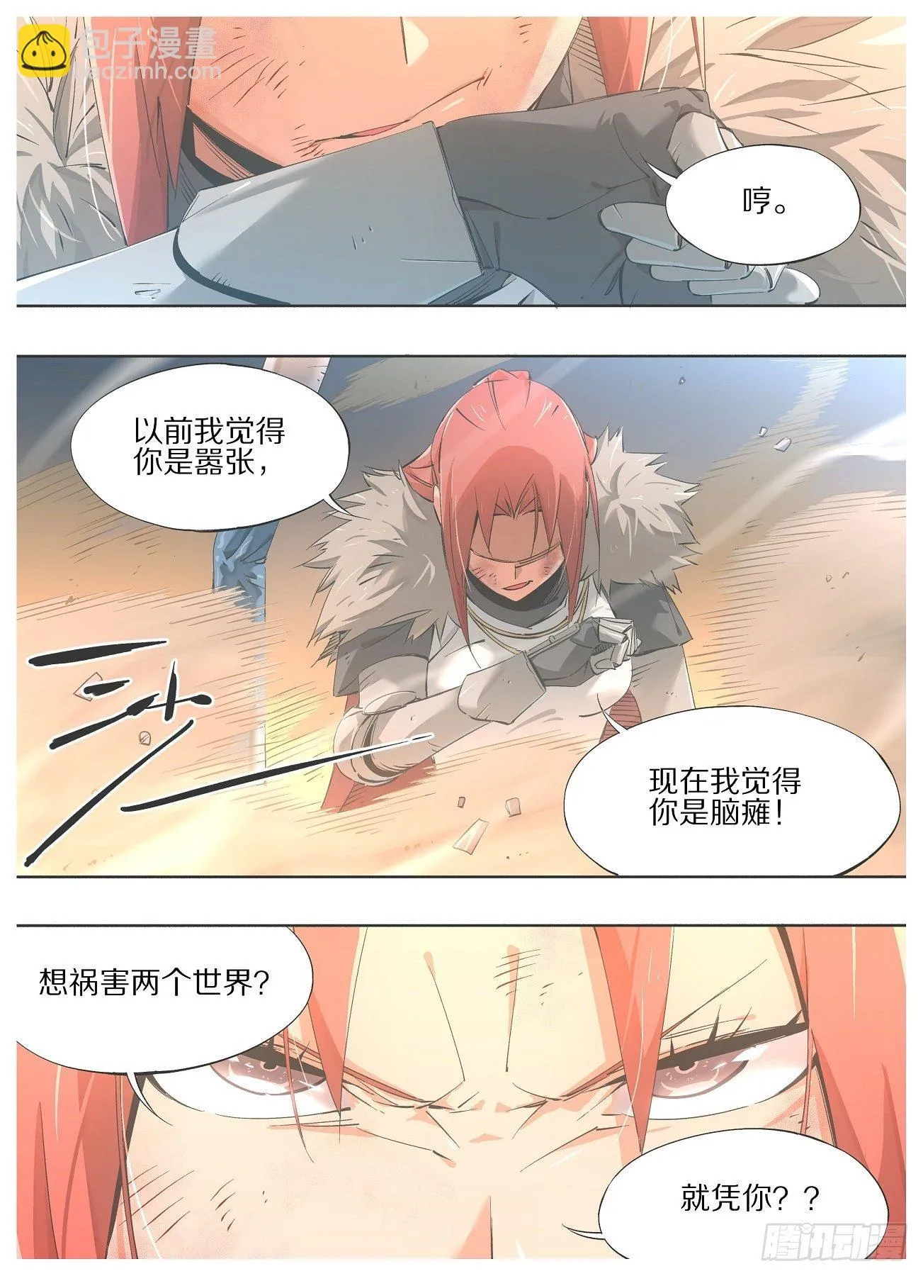 我的铁锤少女正版漫画书漫画,46.她又跟人干上了？4图