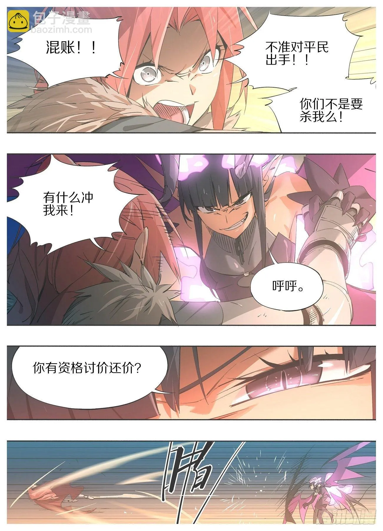 我的铁锤少女正版漫画书漫画,46.她又跟人干上了？2图