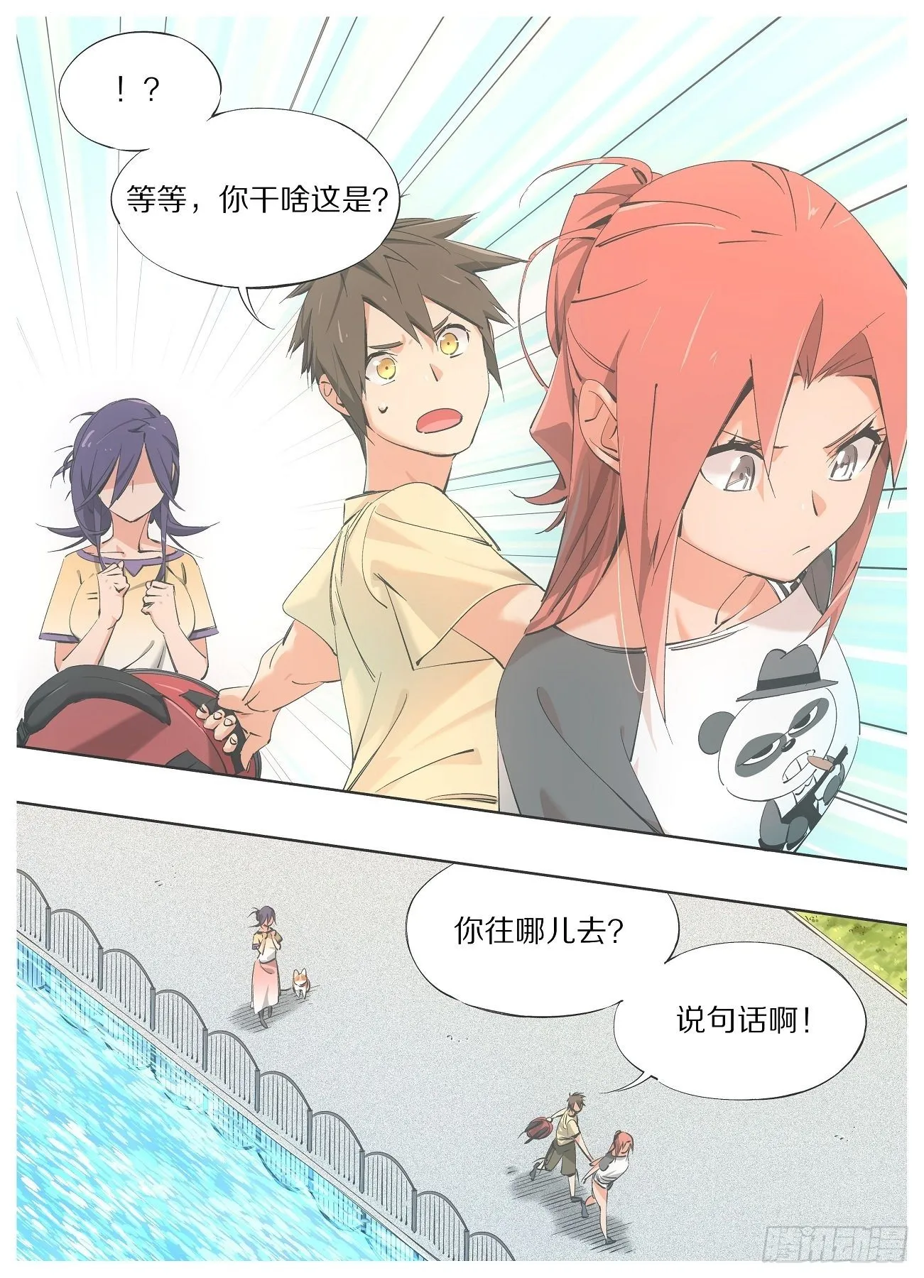 铁锤少女荒野求生话题漫画,71.见到了想见的人2图