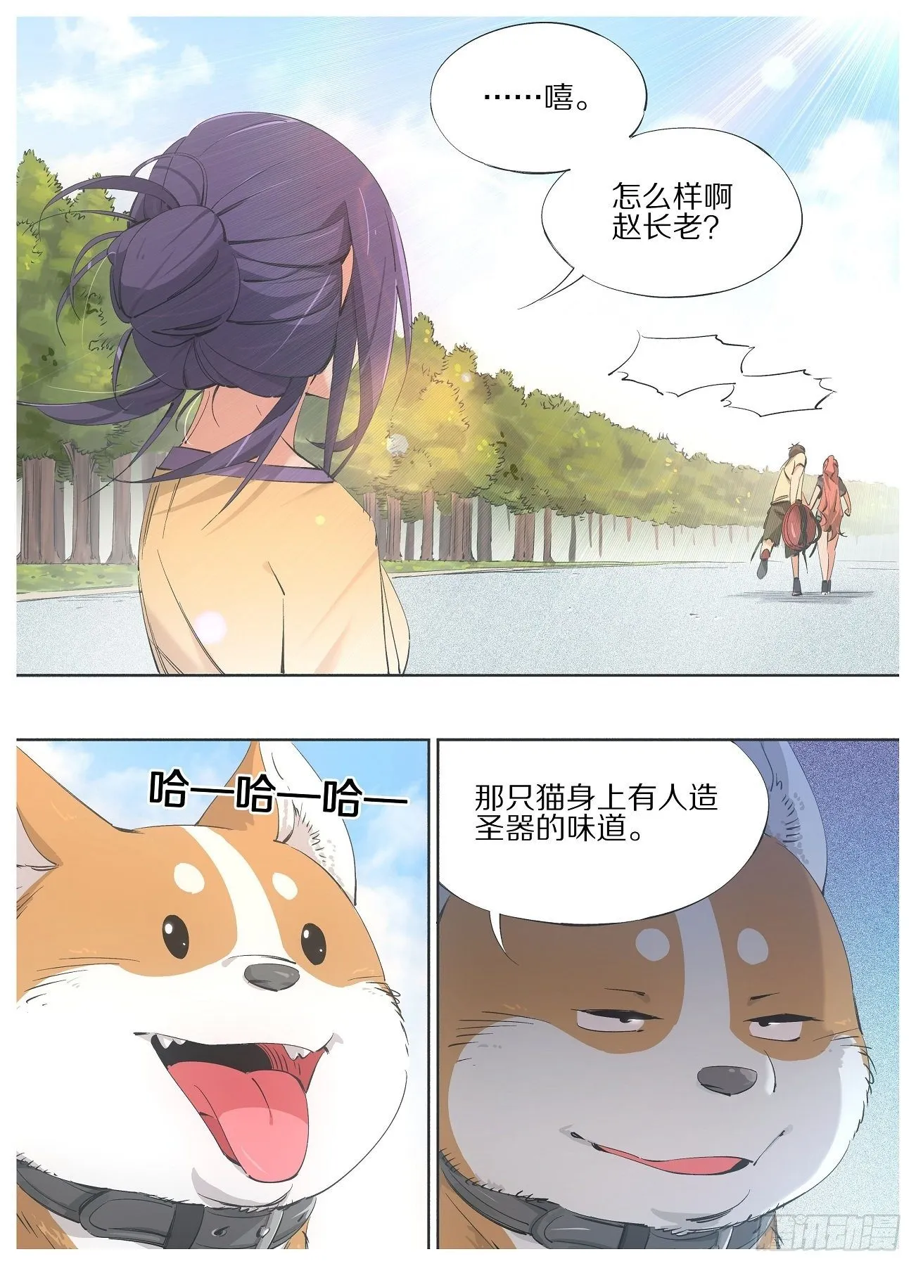 铁锤少女荒野求生话题漫画,71.见到了想见的人3图