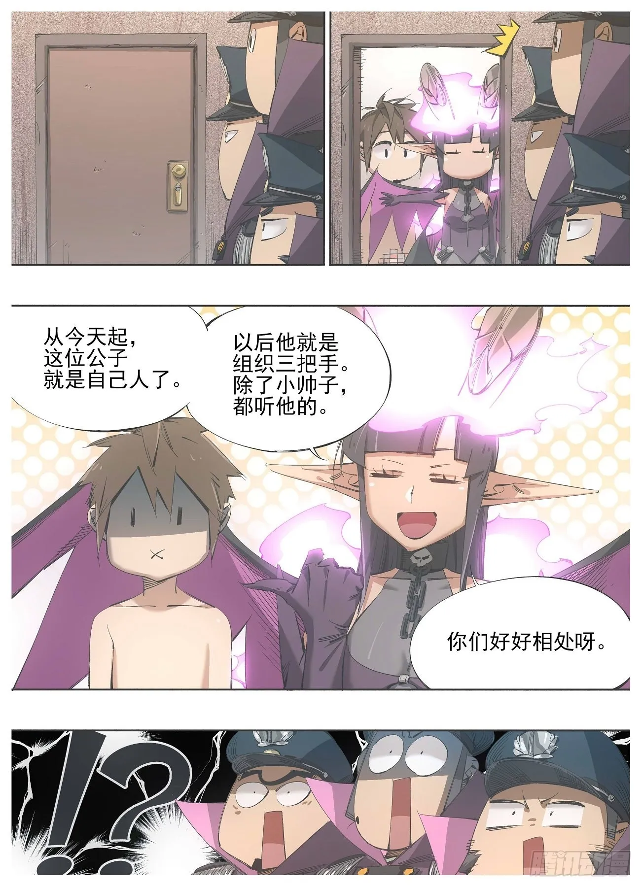 铁锤少女高清图片漫画,120.叫三哥！3图