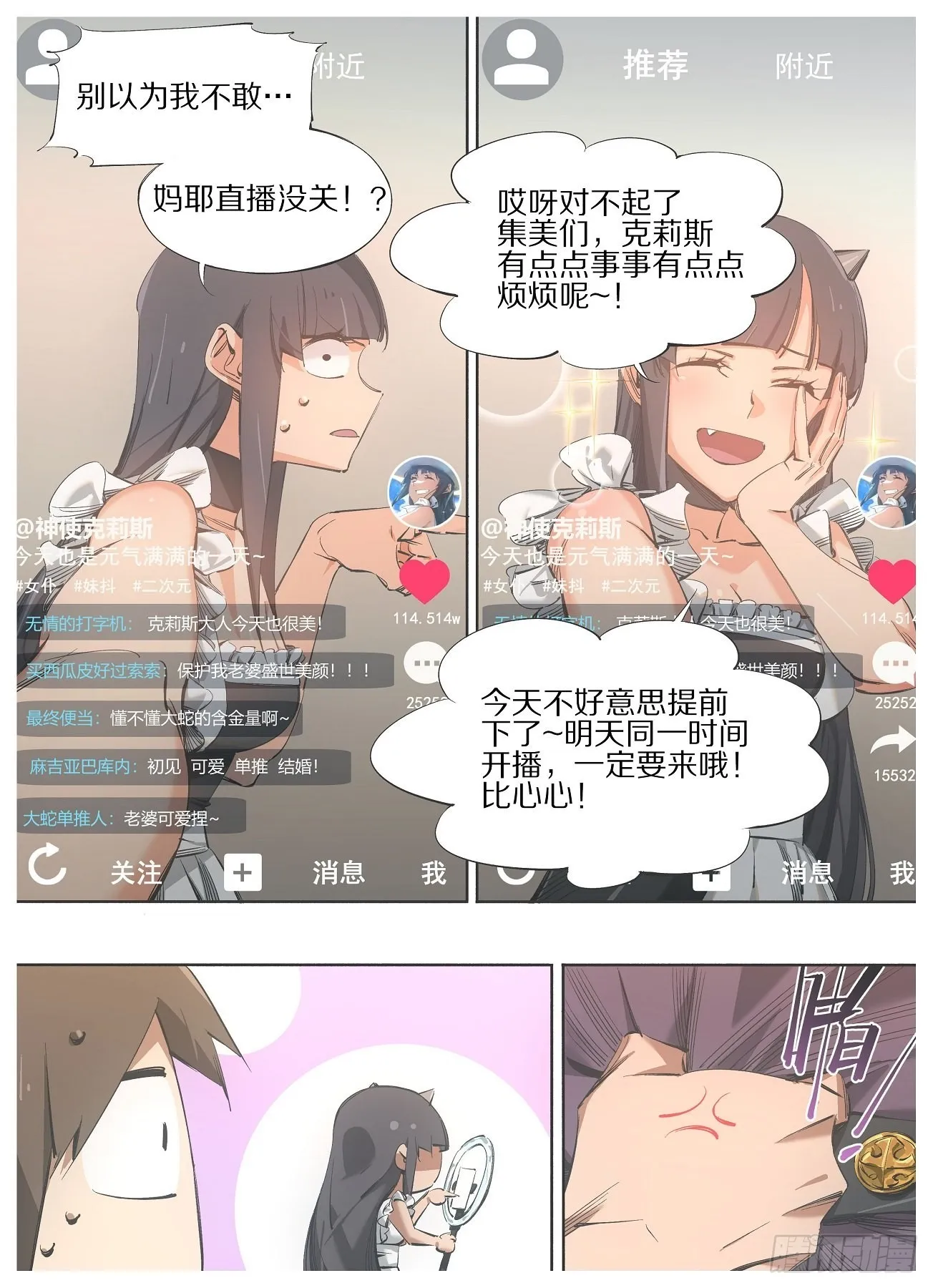 铁锤少女是什么梗漫画,119.这是你自找的2图