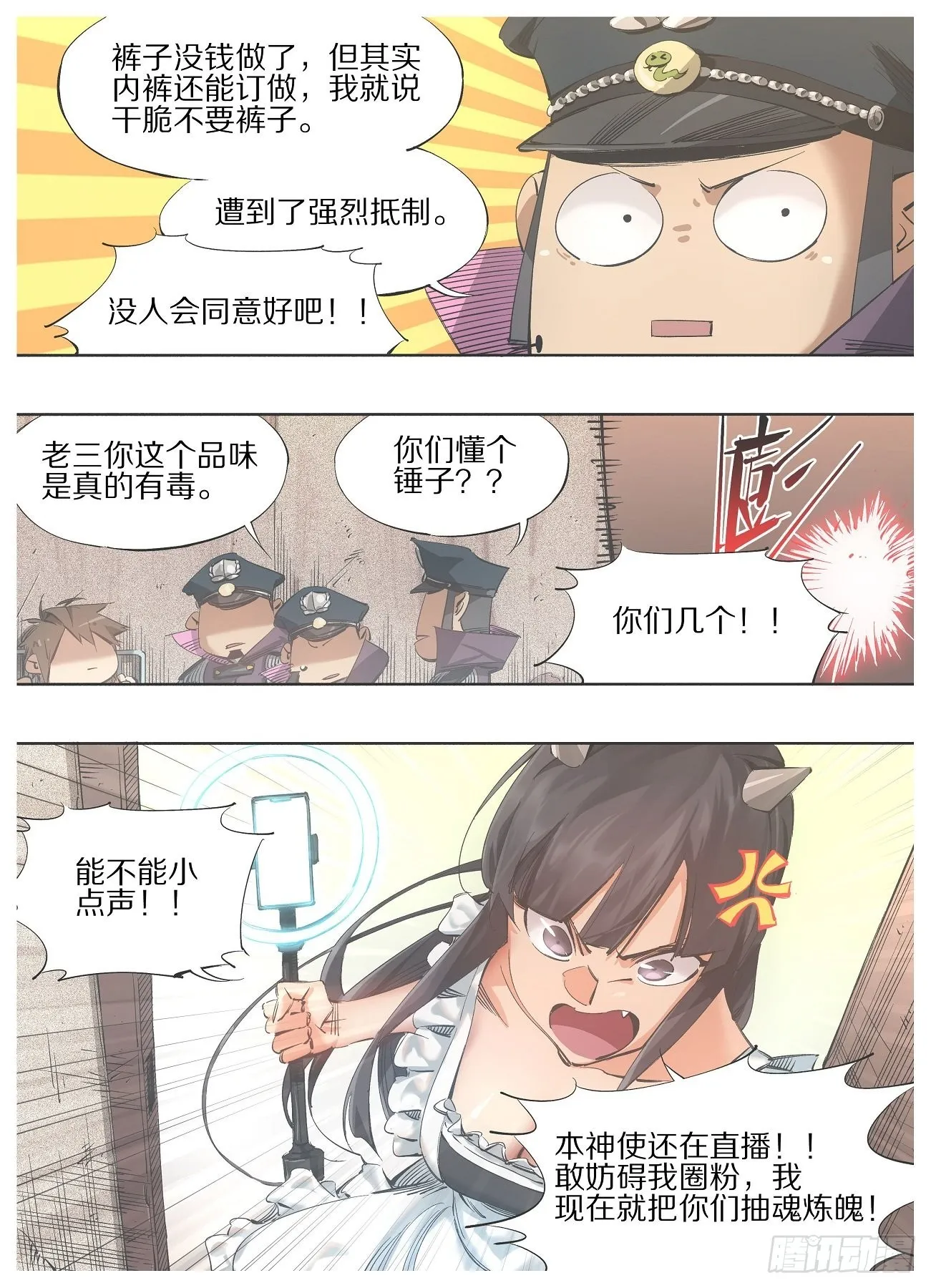 铁锤少女是什么梗漫画,119.这是你自找的1图
