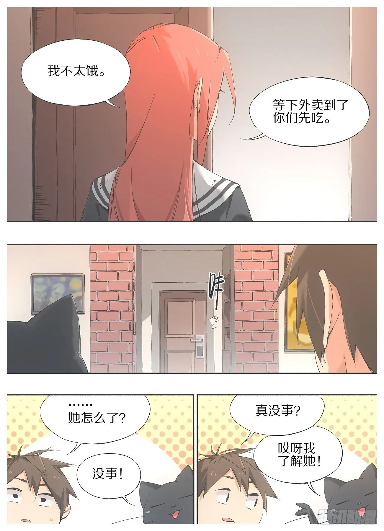 铁锤少女荒野求生话题漫画,43.我听他们的干什么！1图