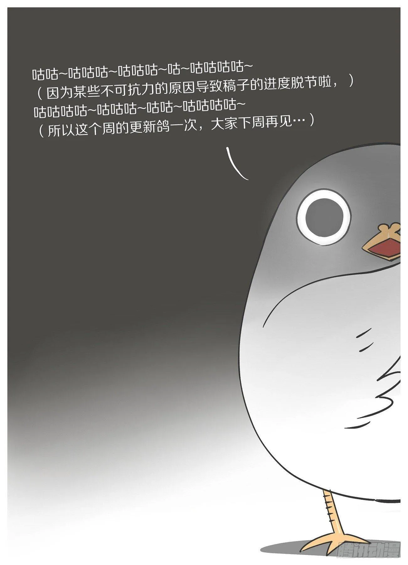 铁锤少女是什么梗漫画,咕咕通知1图