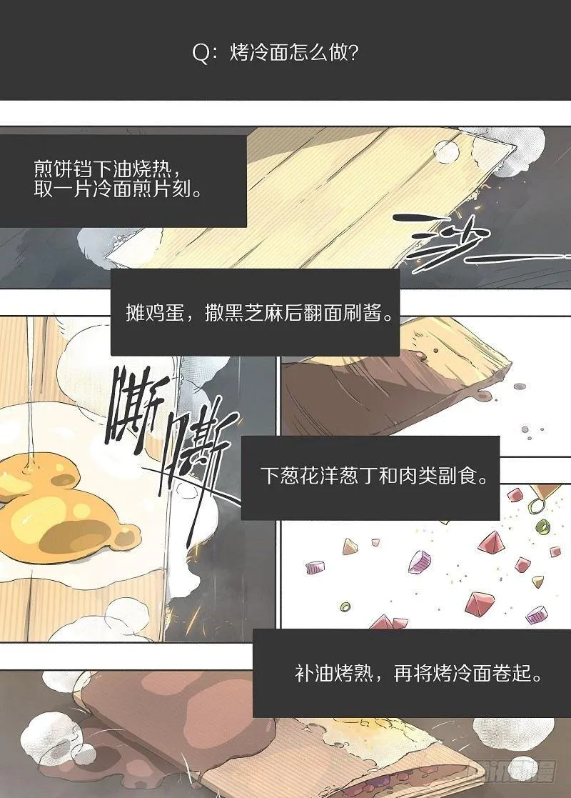 铁锤少女荒野求生话题漫画,2.你已经死了！2图