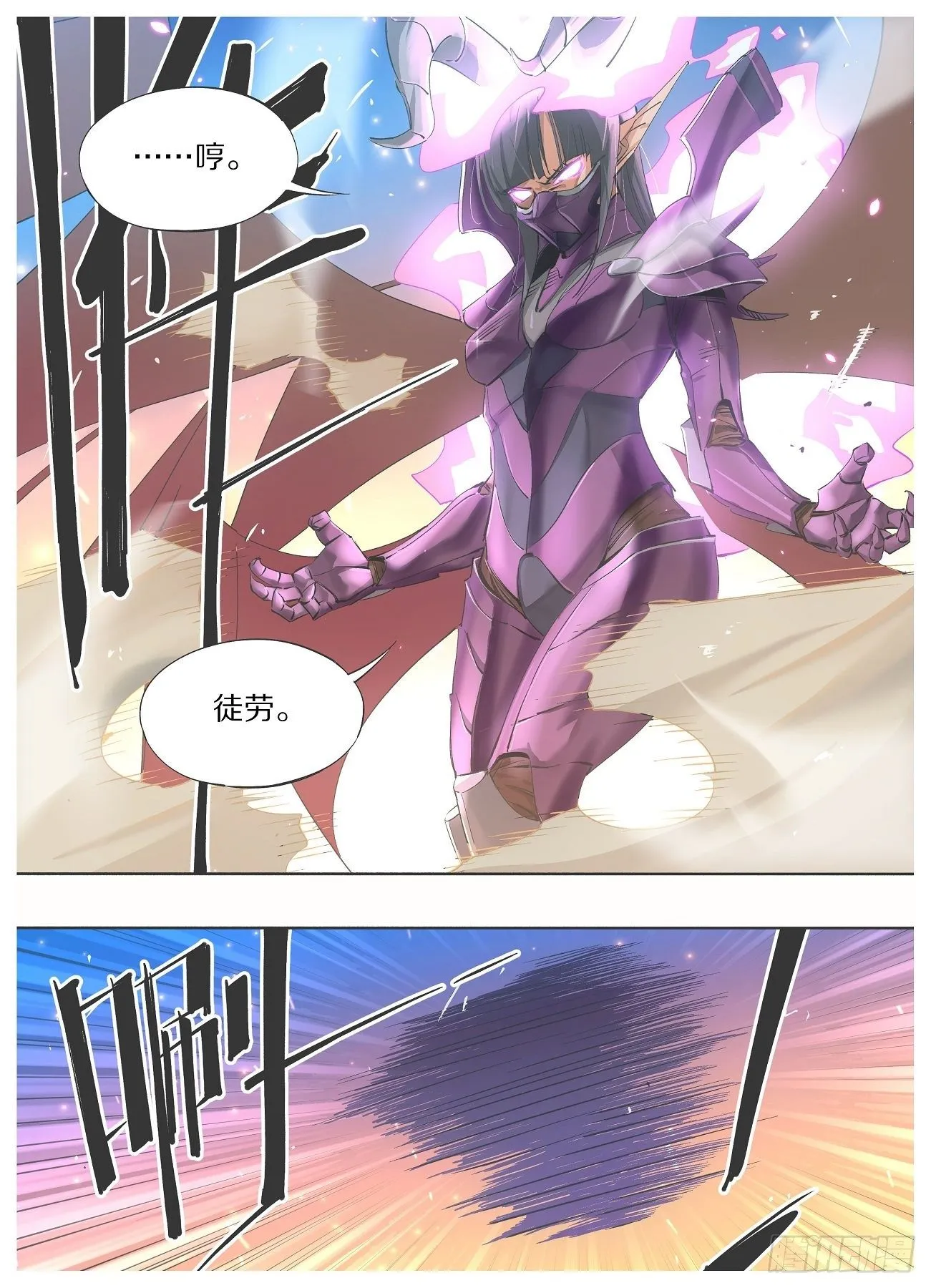 我的铁粉漫画,54.看看谁更猛！4图