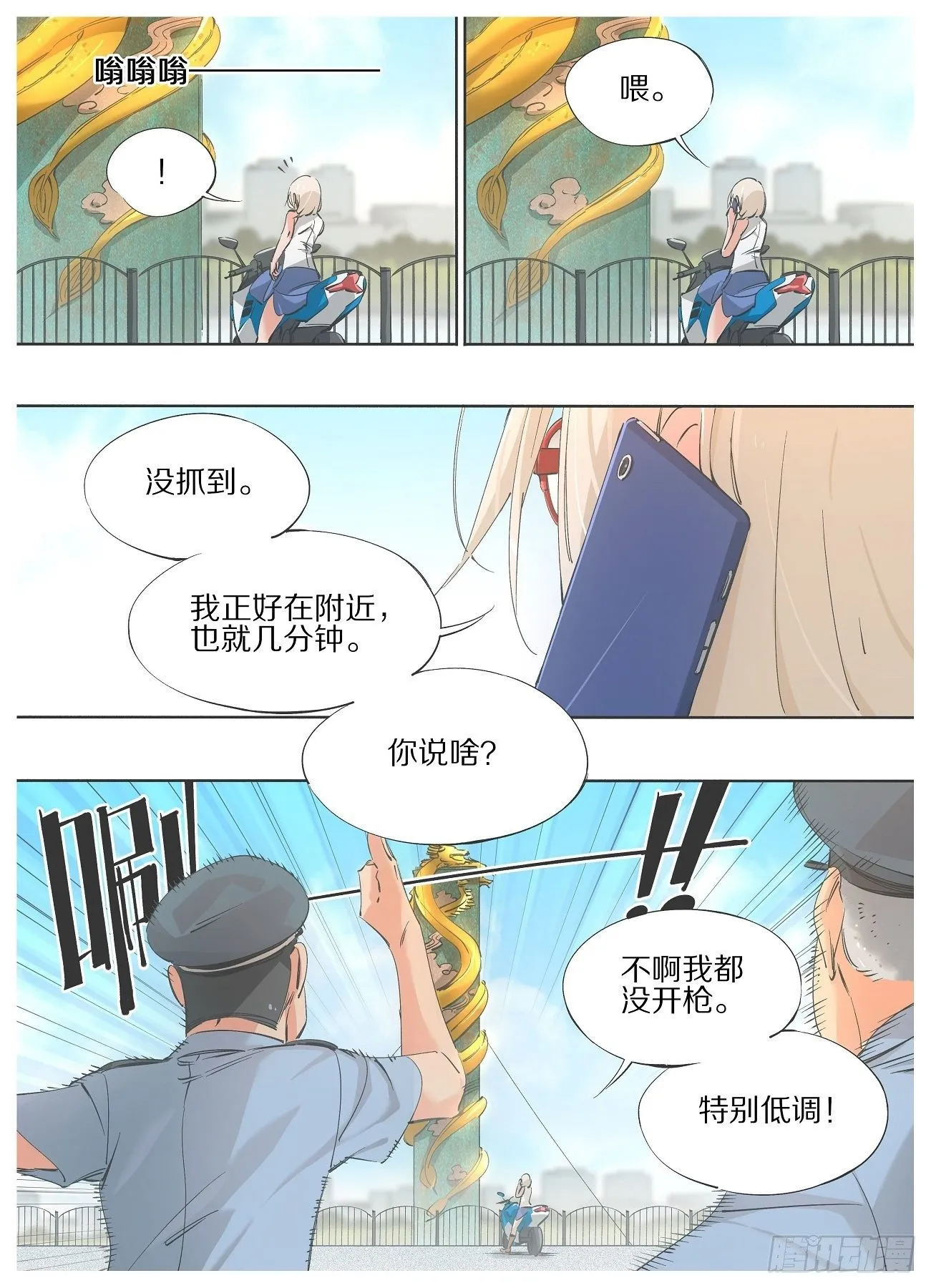 铁锤少女是什么梗漫画,72.灵脉3图