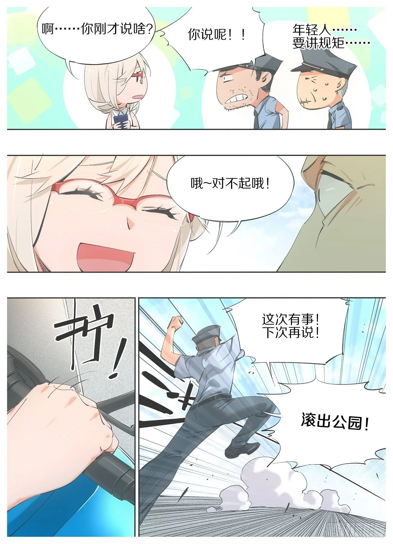 铁锤少女是什么梗漫画,72.灵脉5图