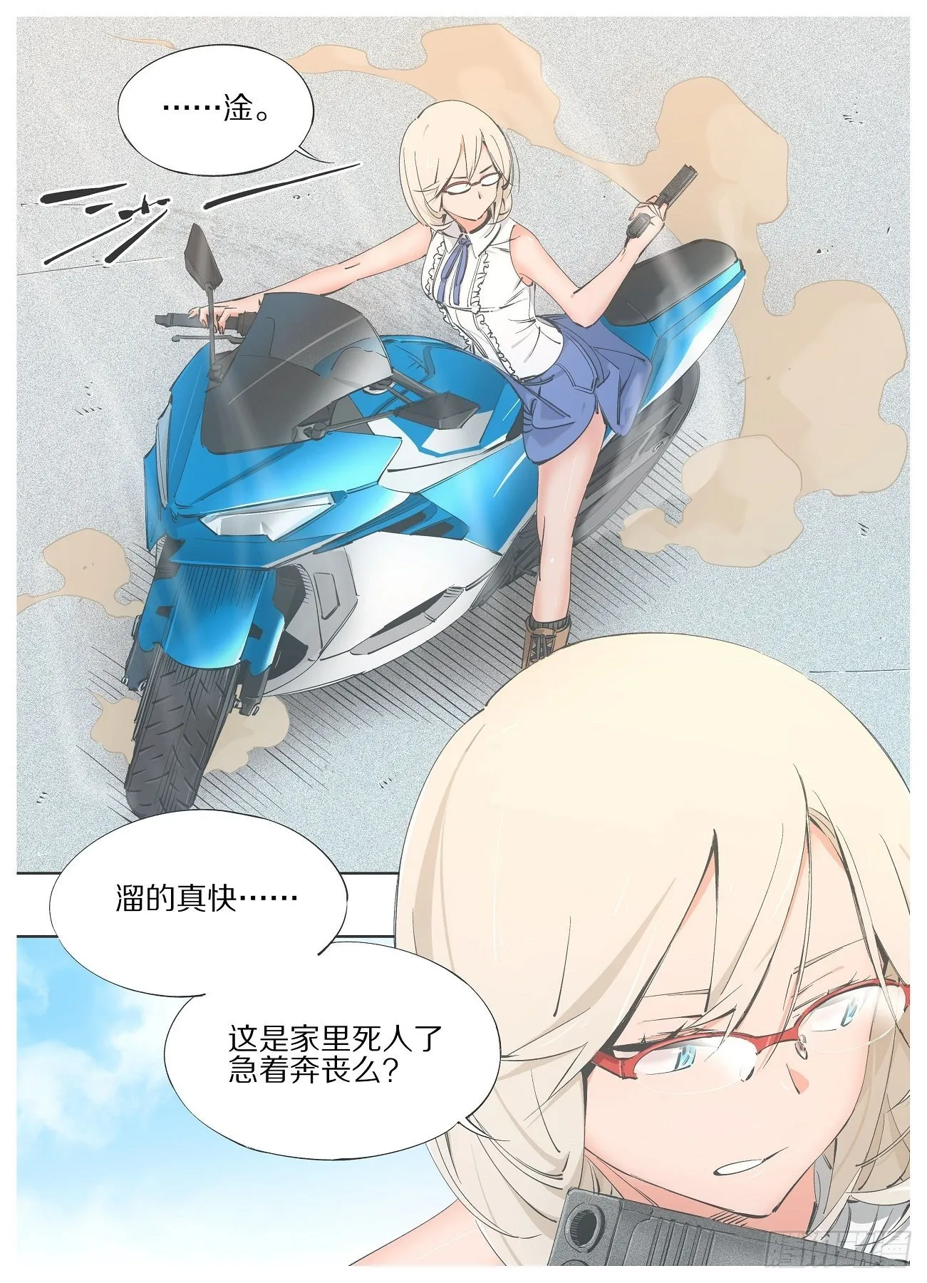 铁锤少女是什么梗漫画,72.灵脉2图