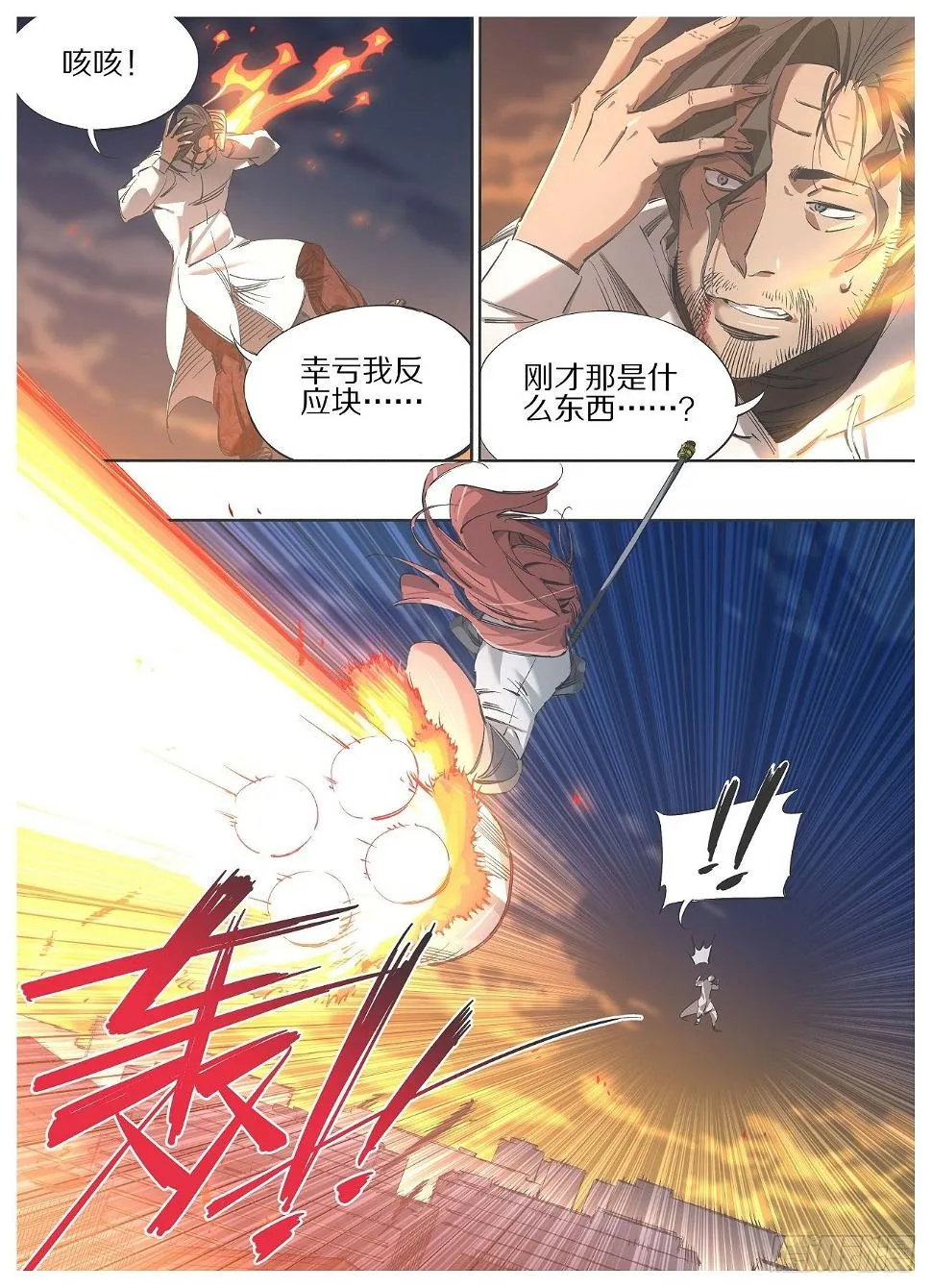 我的铁锤少女正版漫画书漫画,106.火箭锤！2图