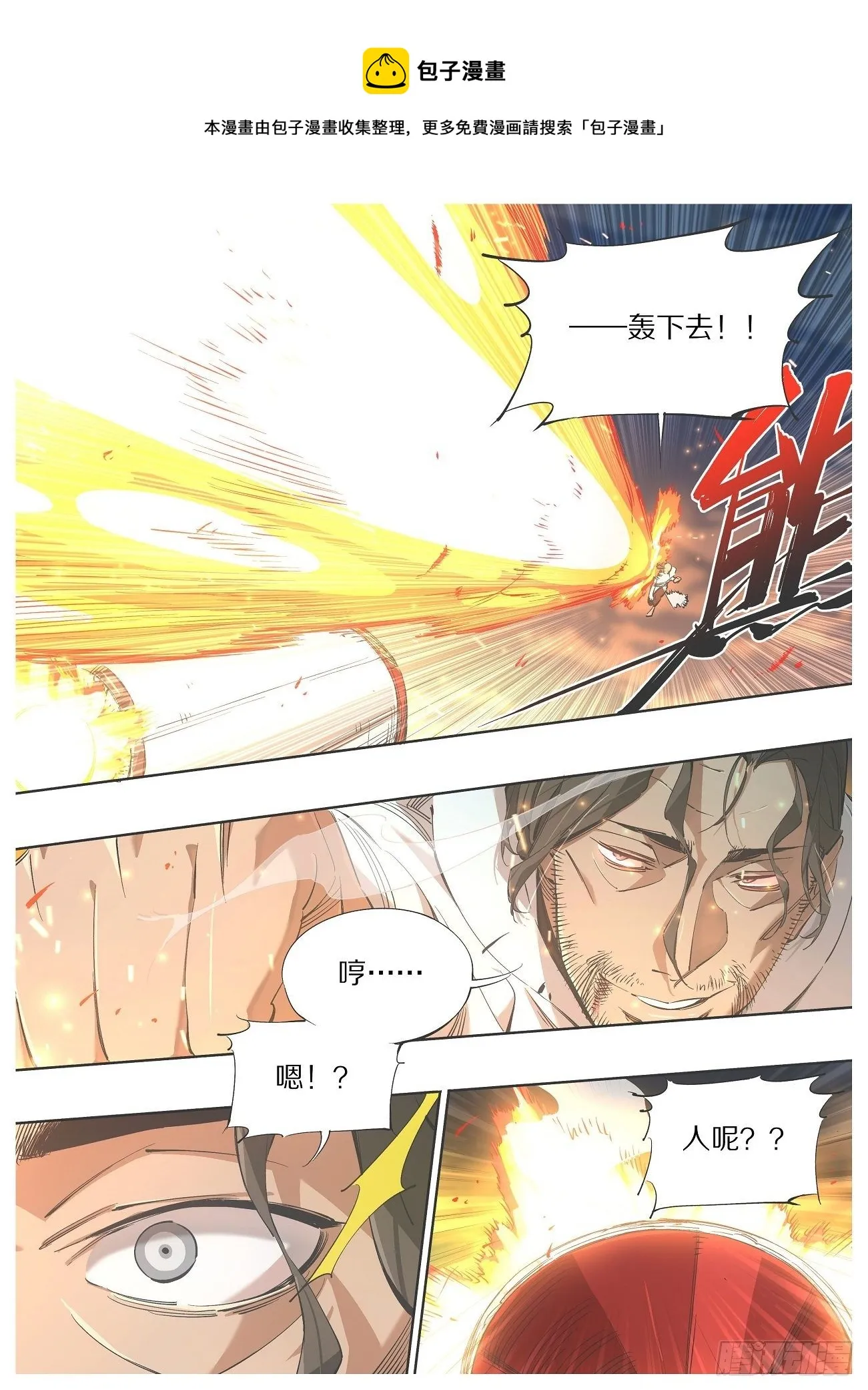 我的铁锤少女正版漫画书漫画,106.火箭锤！5图