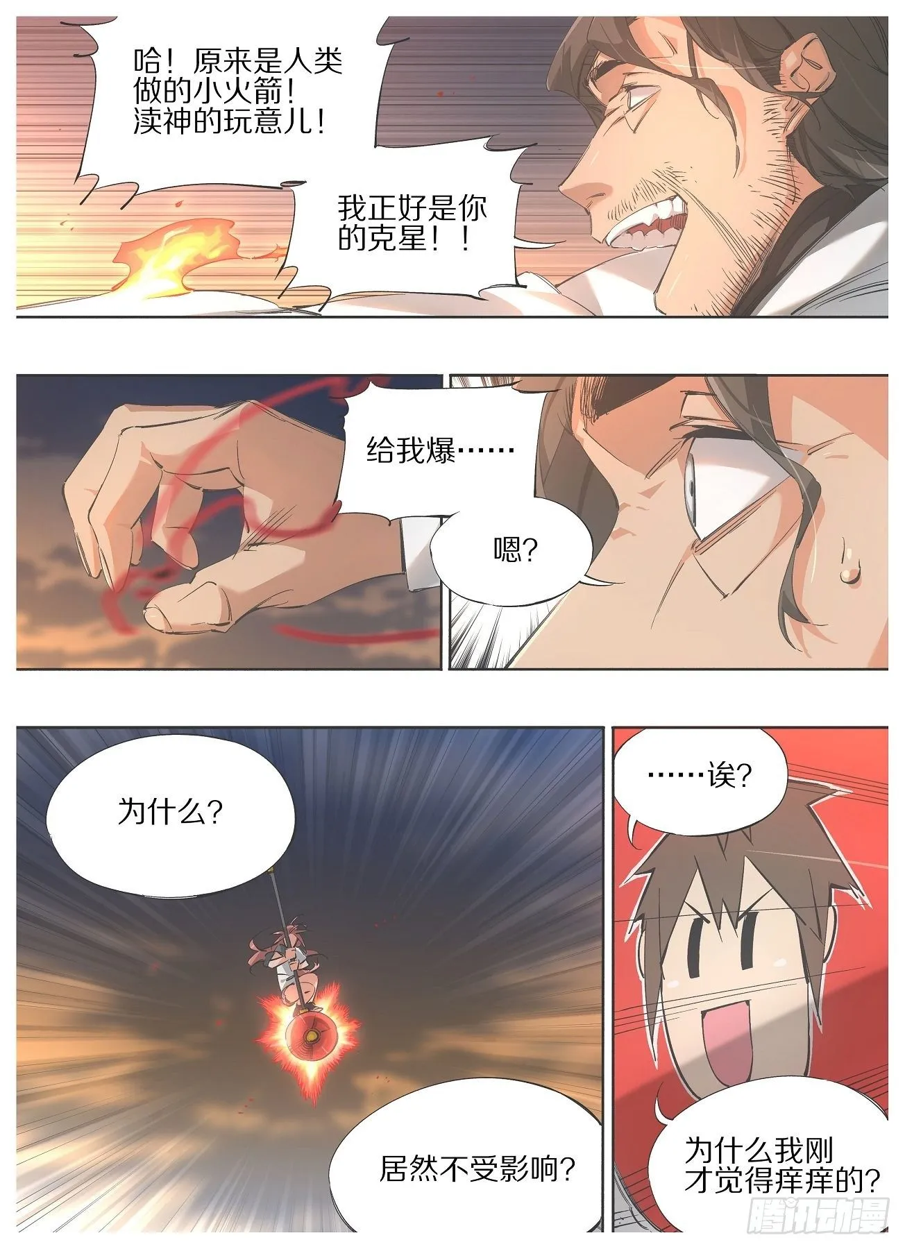 我的铁锤少女正版漫画书漫画,106.火箭锤！3图