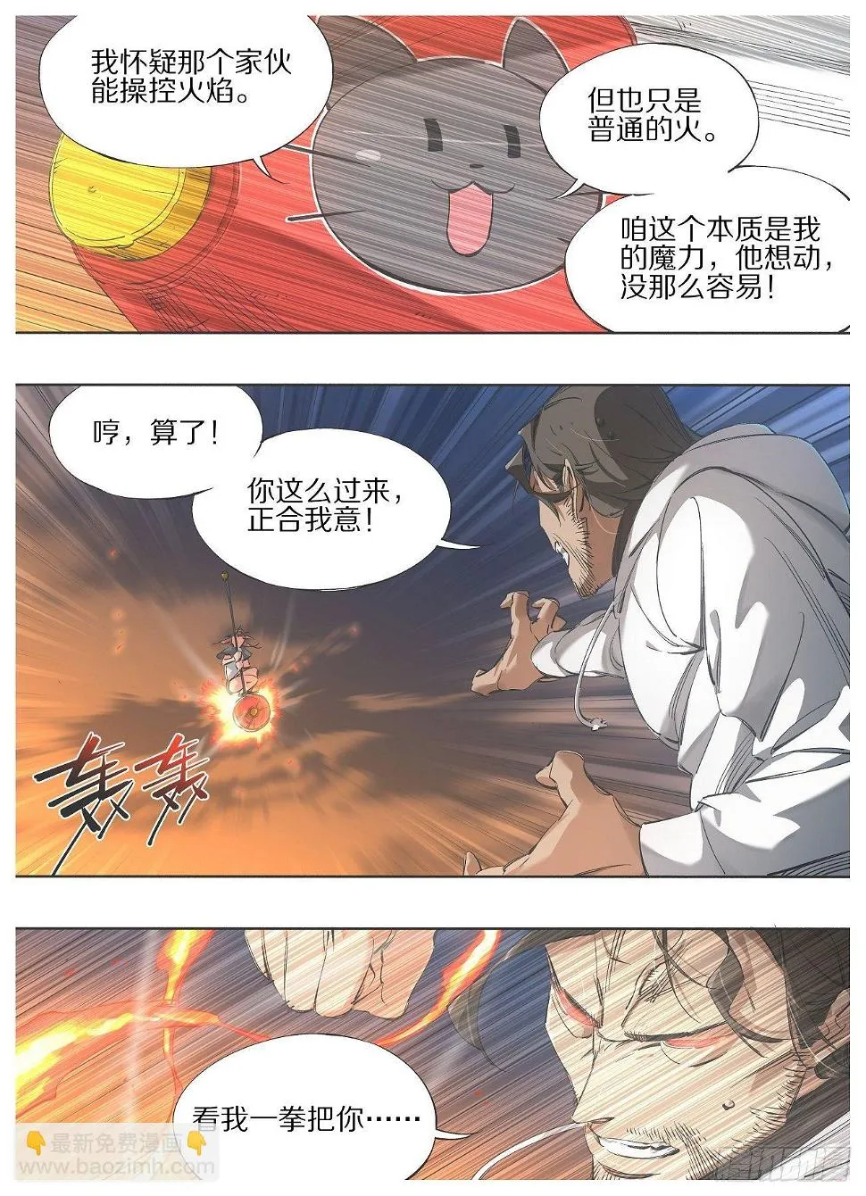 我的铁锤少女正版漫画书漫画,106.火箭锤！4图