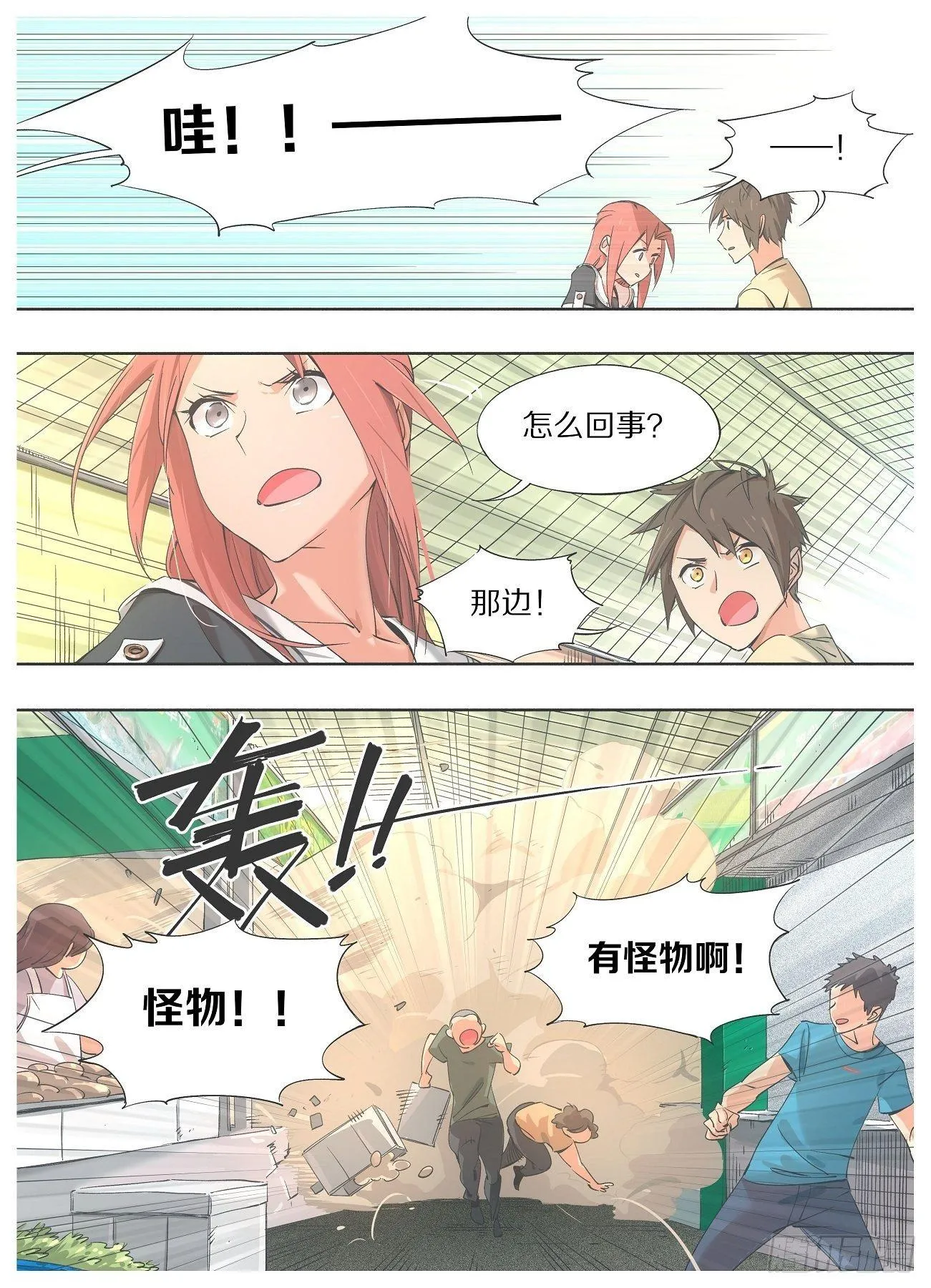 我的铁锤少女正版漫画书漫画,30.真当没人治的了你！？2图