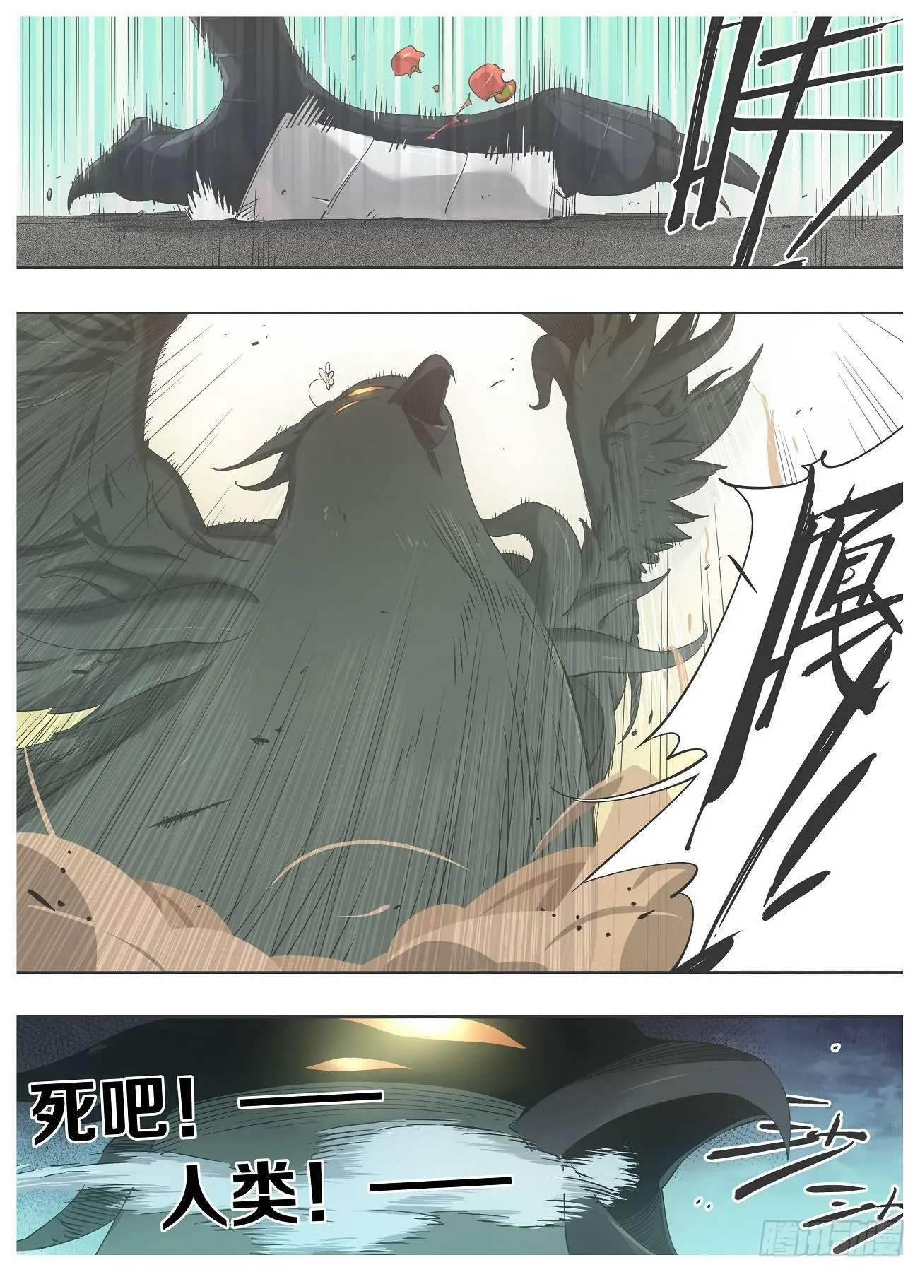 我的铁锤少女正版漫画书漫画,30.真当没人治的了你！？3图