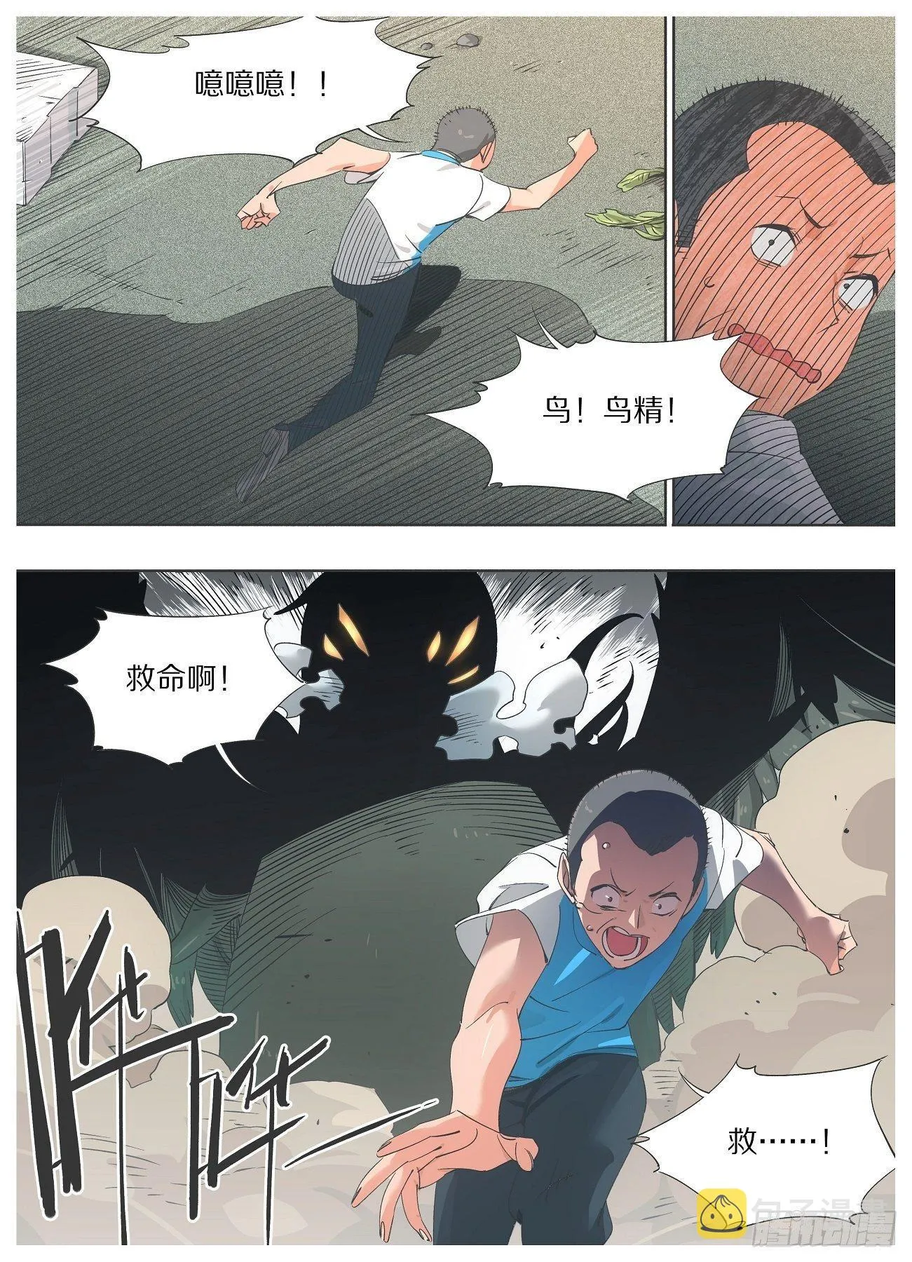 我的铁锤少女正版漫画书漫画,30.真当没人治的了你！？4图