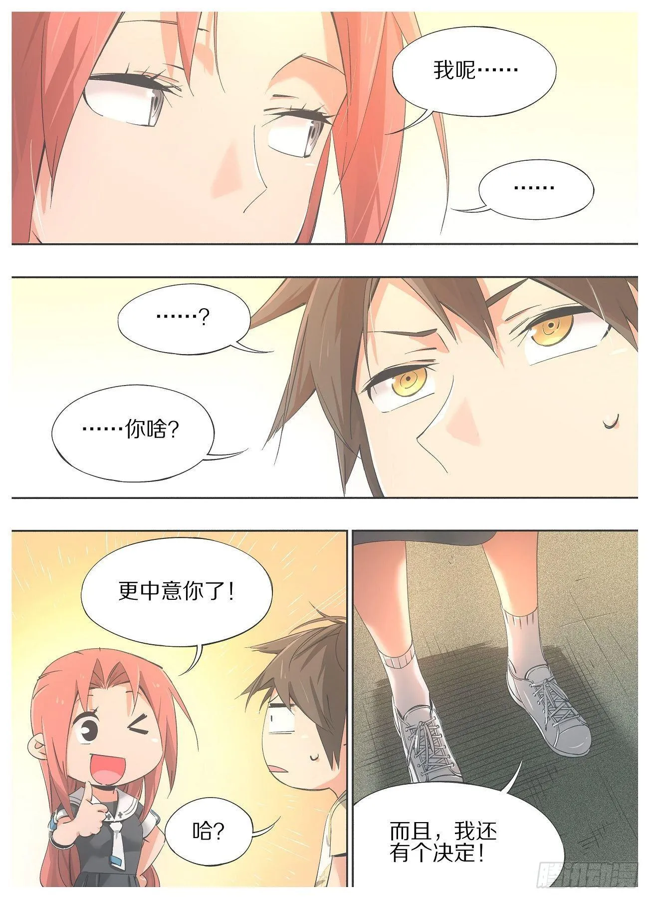 我的铁锤少女正版漫画书漫画,30.真当没人治的了你！？1图