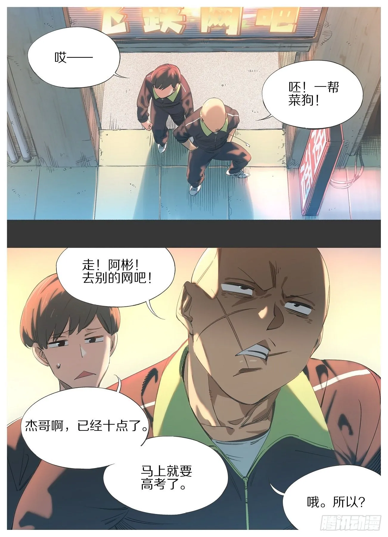 你的铁锤妹妹呀漫画,83.让我看看！1图