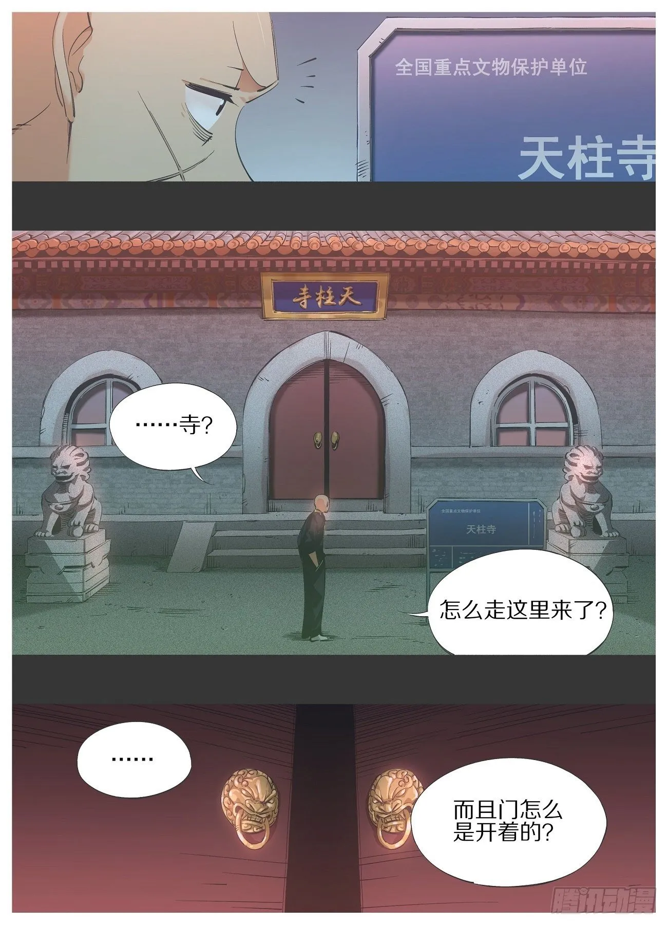 你的铁锤妹妹呀漫画,83.让我看看！4图