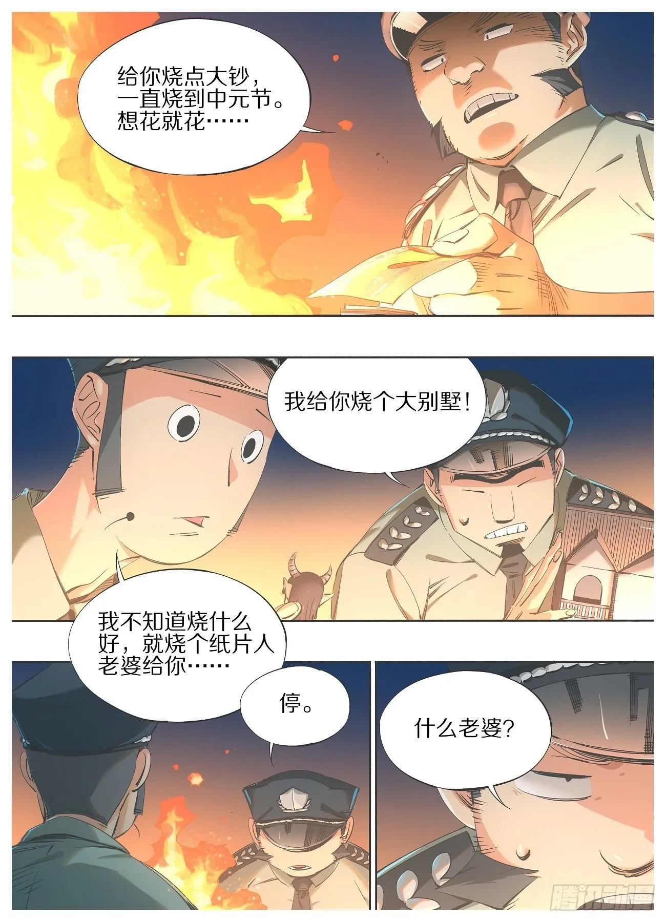 铁锤少女荒野求生话题漫画,65.回应召唤！3图