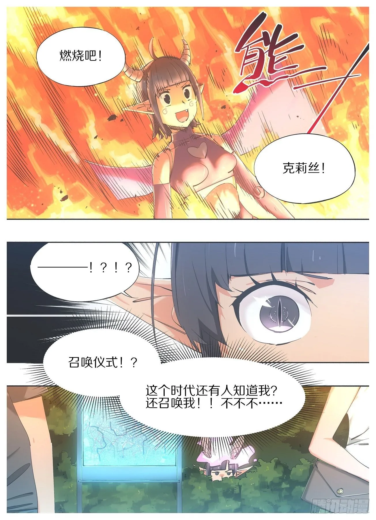 铁锤少女荒野求生话题漫画,65.回应召唤！5图