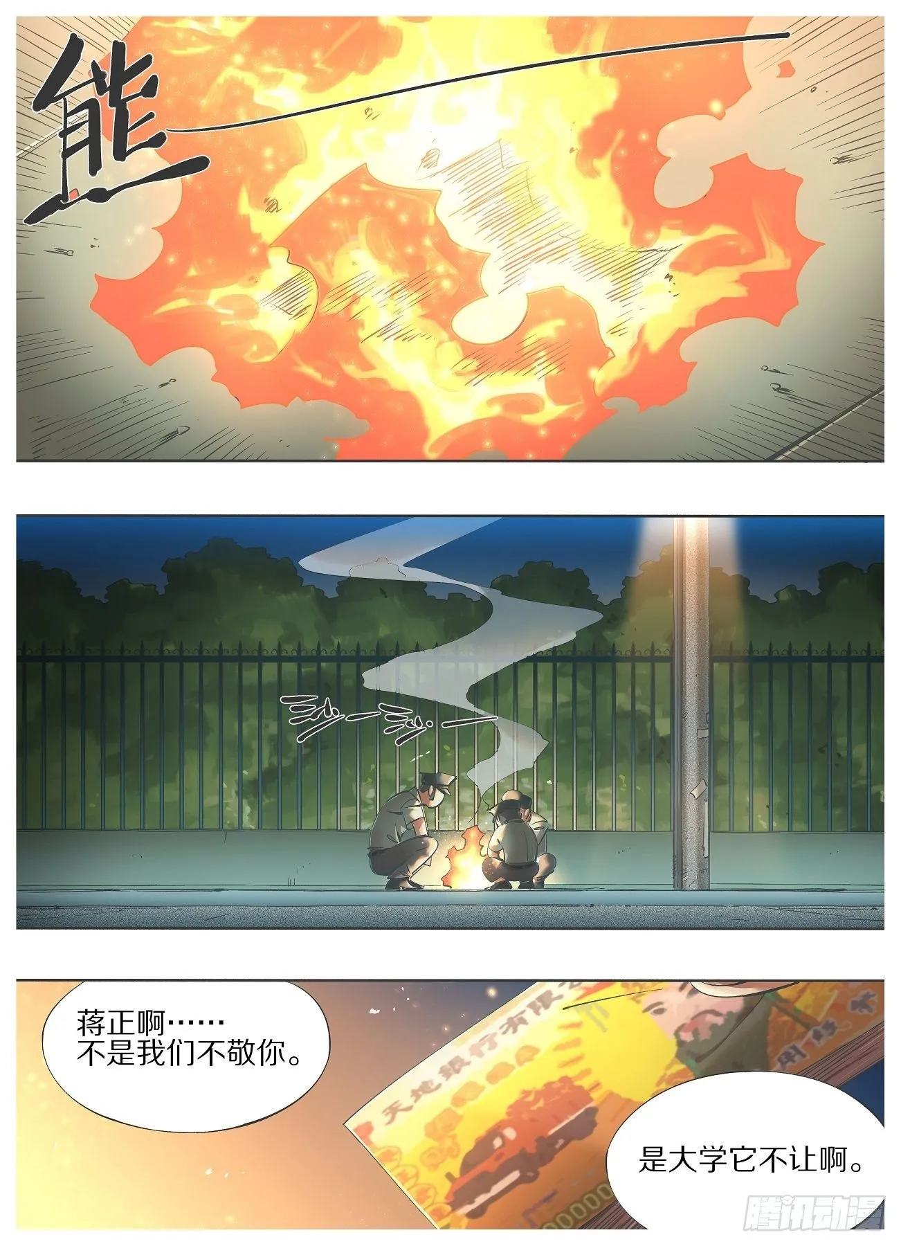 铁锤少女荒野求生话题漫画,65.回应召唤！2图